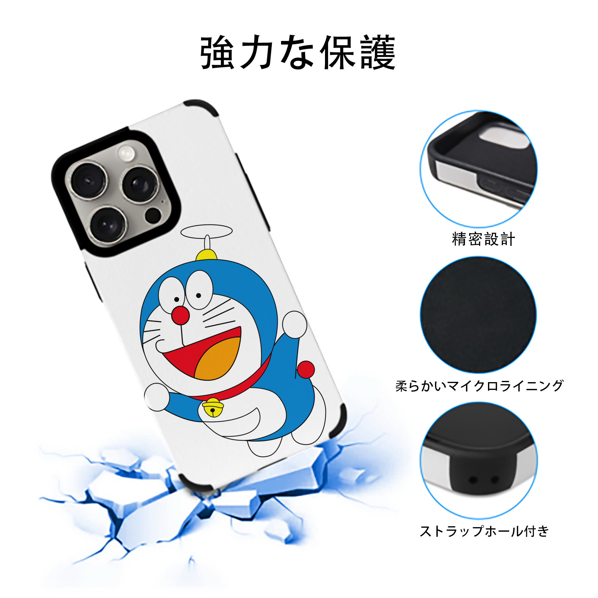 ドラえもん Doraemon 【iPhone15ProMax対応】 PUレザー スマホケース 耐衝撃＆黄変防止