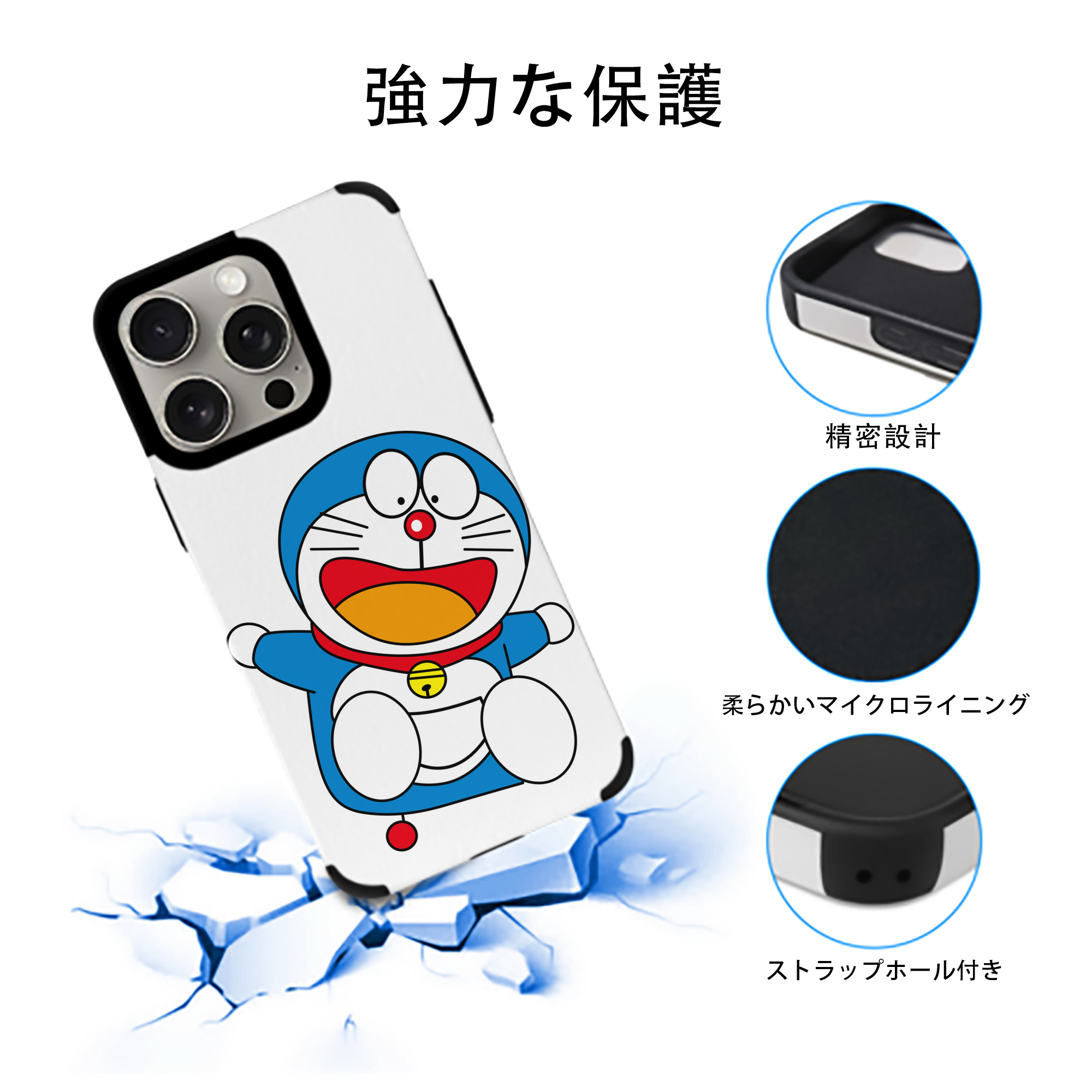 ドラえもん Doraemon 【iPhone15ProMax対応】 PUレザー スマホケース 耐衝撃＆黄変防止
