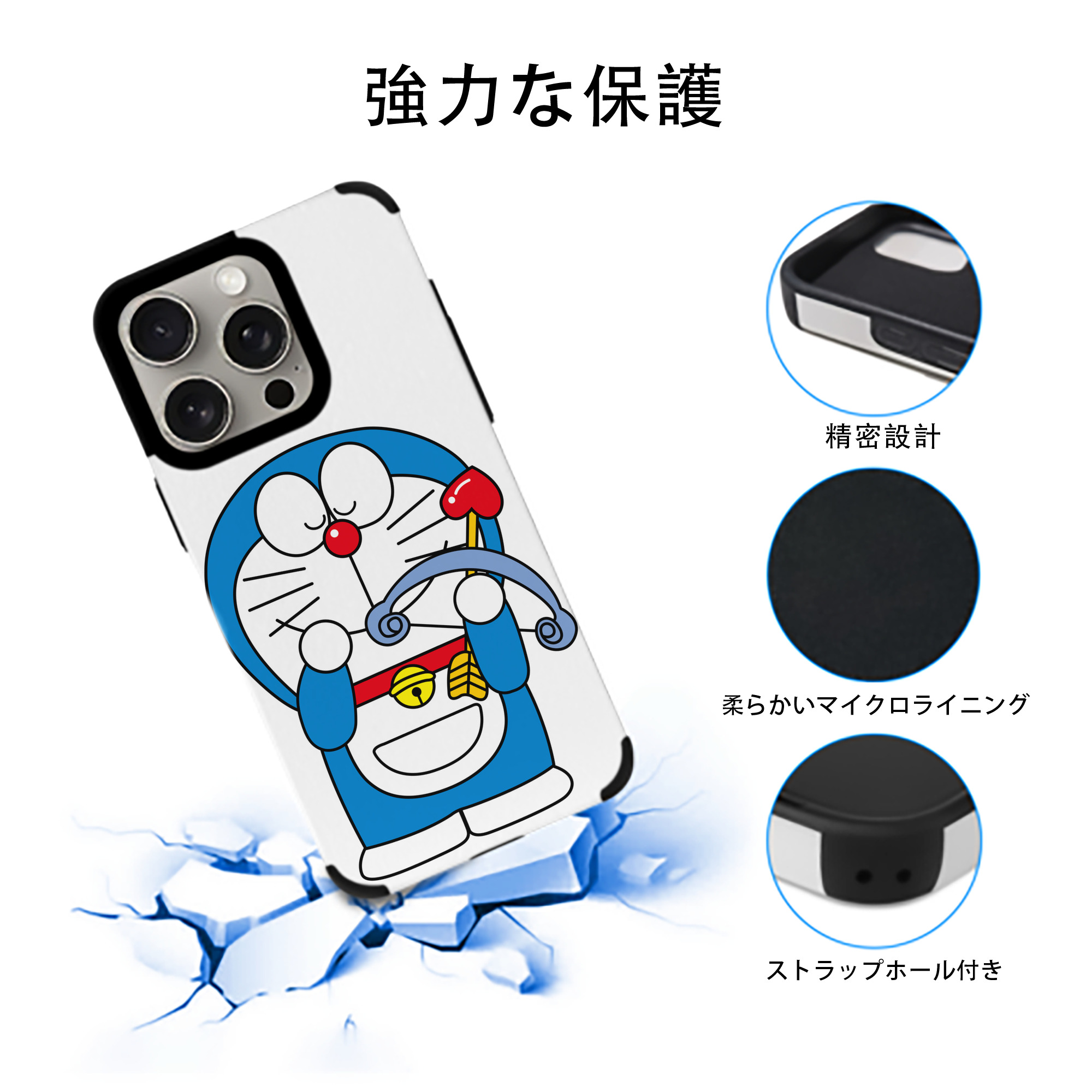 ドラえもん Doraemon 【iPhone15ProMax対応】 PUレザー スマホケース 耐衝撃＆黄変防止