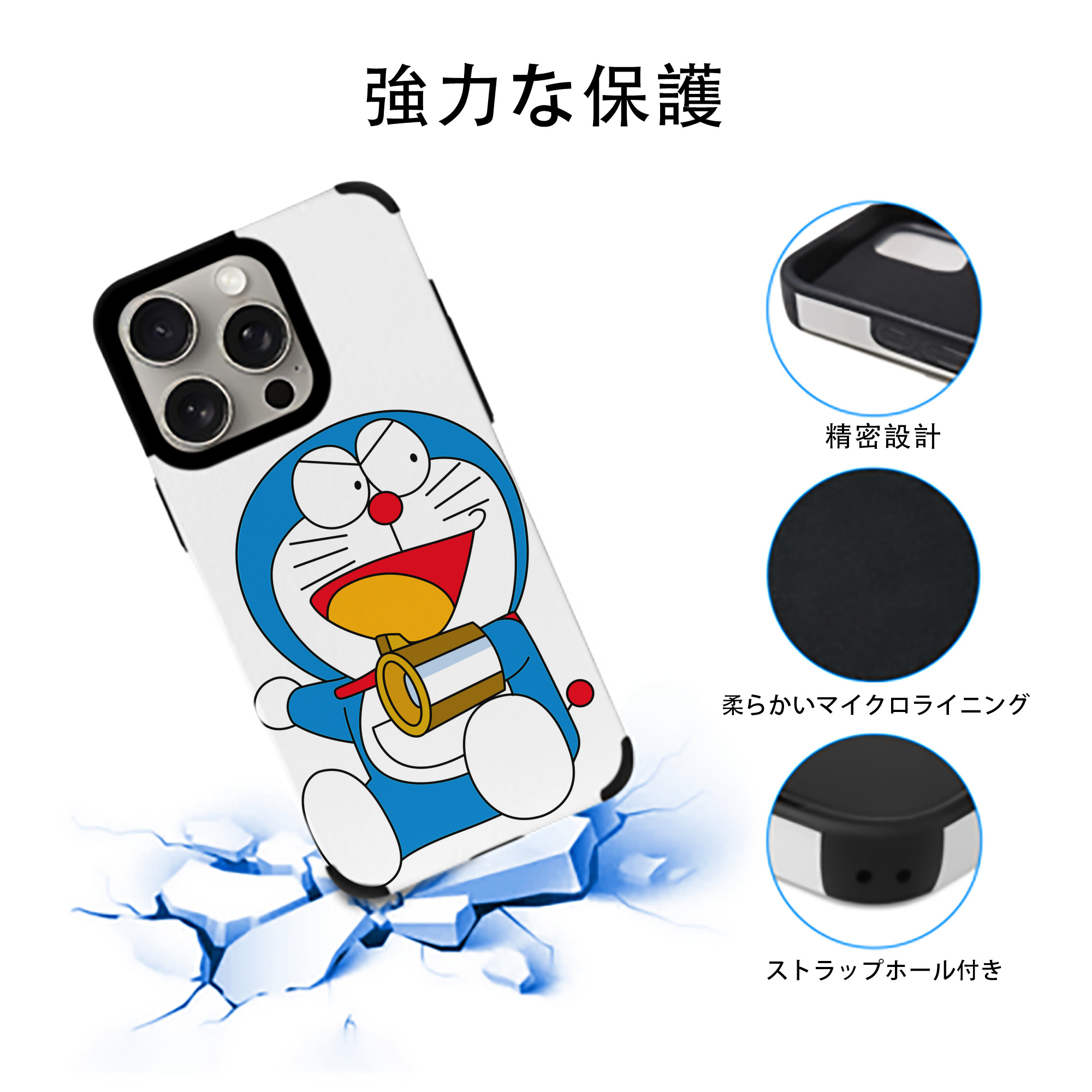 ドラえもん Doraemon 【iPhone15ProMax対応】 PUレザー スマホケース 耐衝撃＆黄変防止