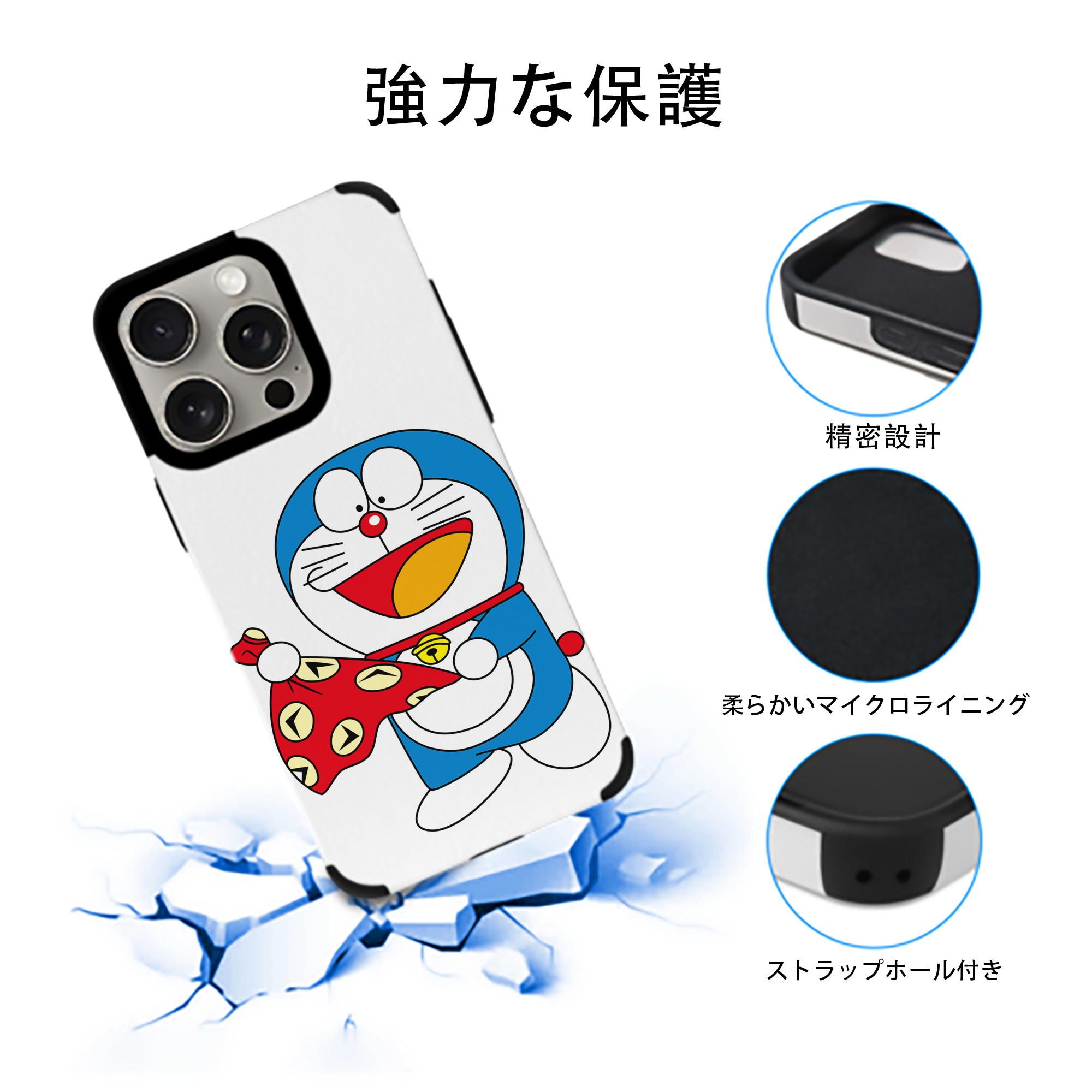 ドラえもん Doraemon 【iPhone15ProMax対応】 PUレザー スマホケース 耐衝撃＆黄変防止