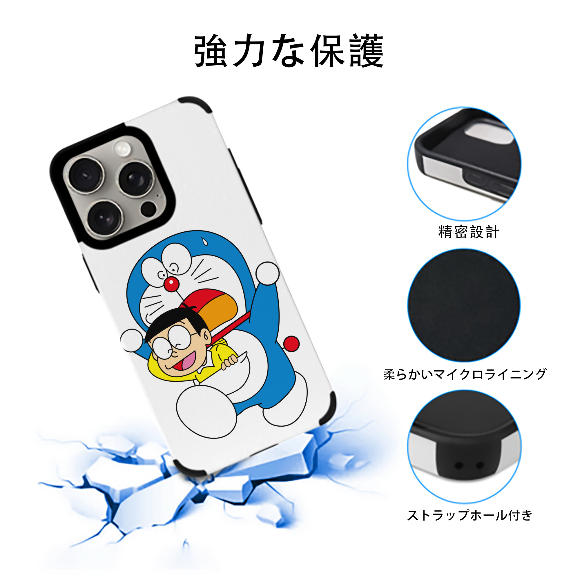 ドラえもん Doraemon 【iPhone15ProMax対応】 PUレザー スマホケース 耐衝撃＆黄変防止
