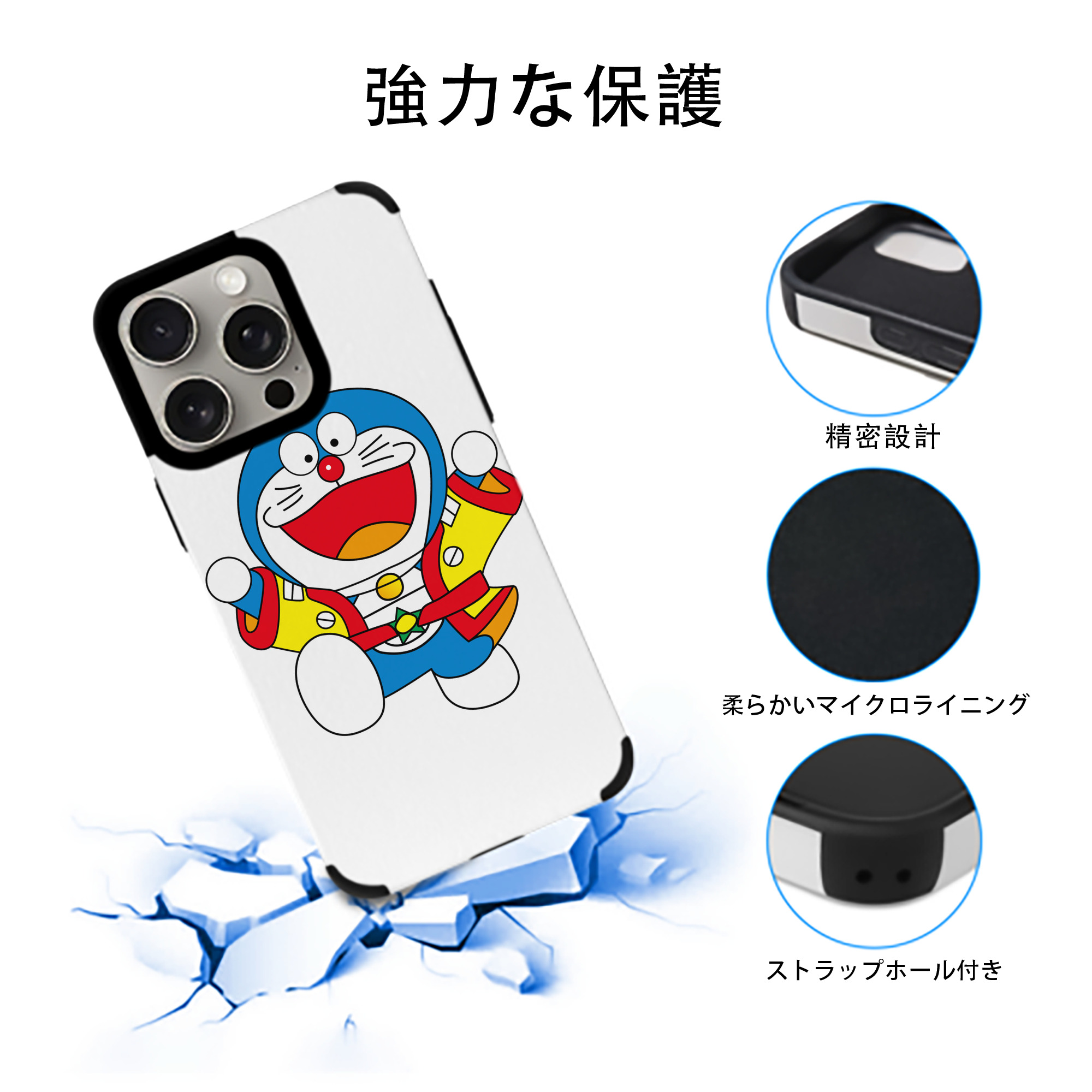 ドラえもん Doraemon 【iPhone15ProMax対応】 PUレザー スマホケース 耐衝撃＆黄変防止
