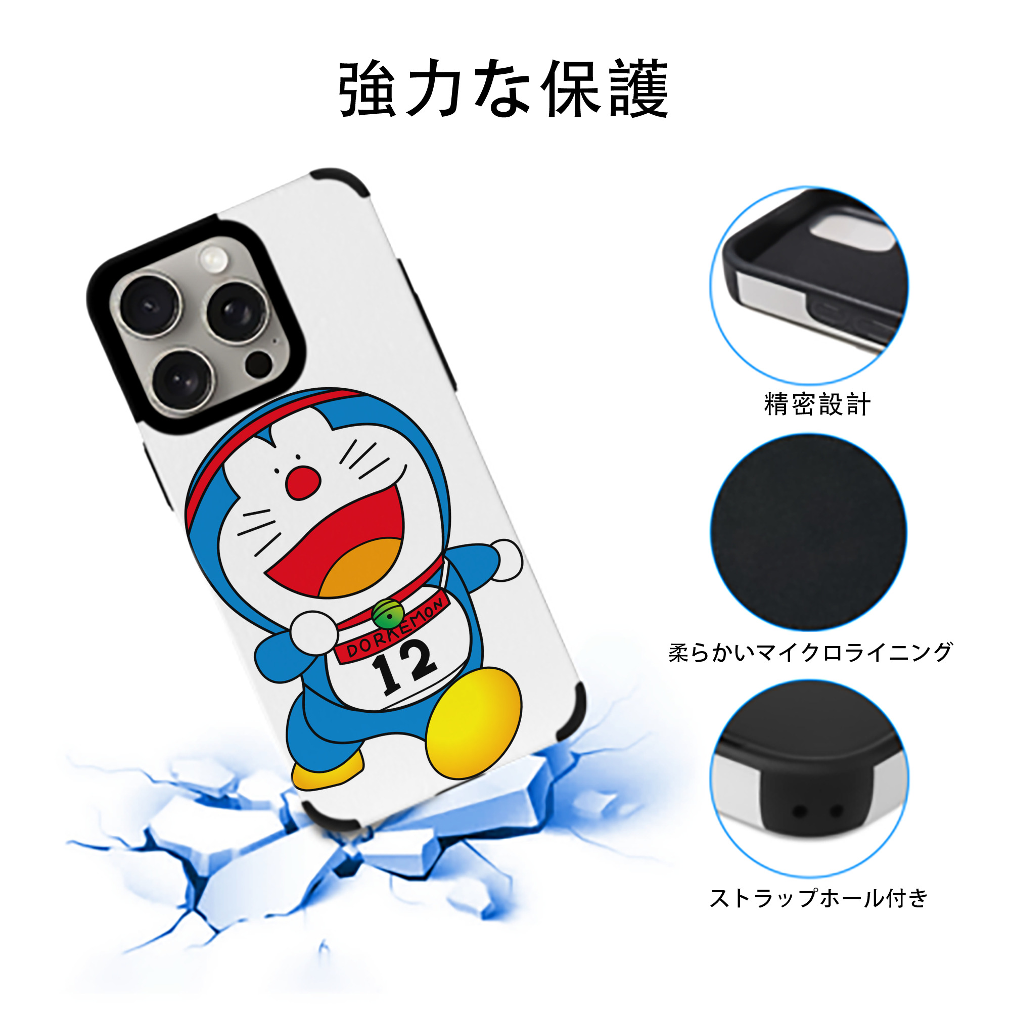 ドラえもん Doraemon 【iPhone15ProMax対応】 PUレザー スマホケース 耐衝撃＆黄変防止