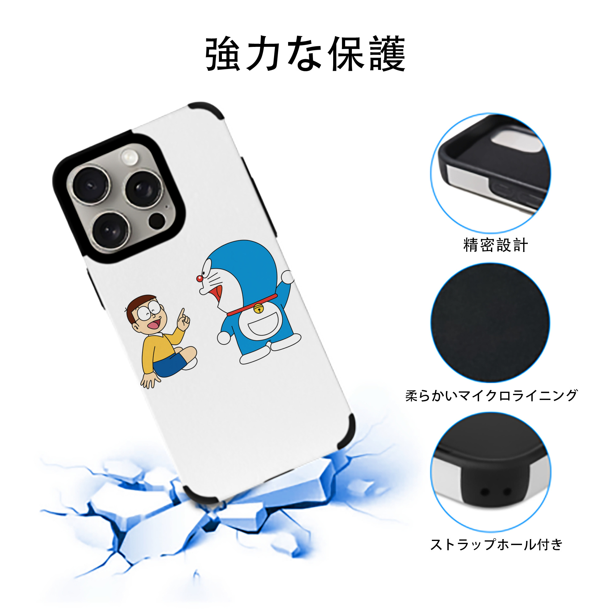 ドラえもん Doraemon 【iPhone15ProMax対応】 PUレザー スマホケース 耐衝撃＆黄変防止