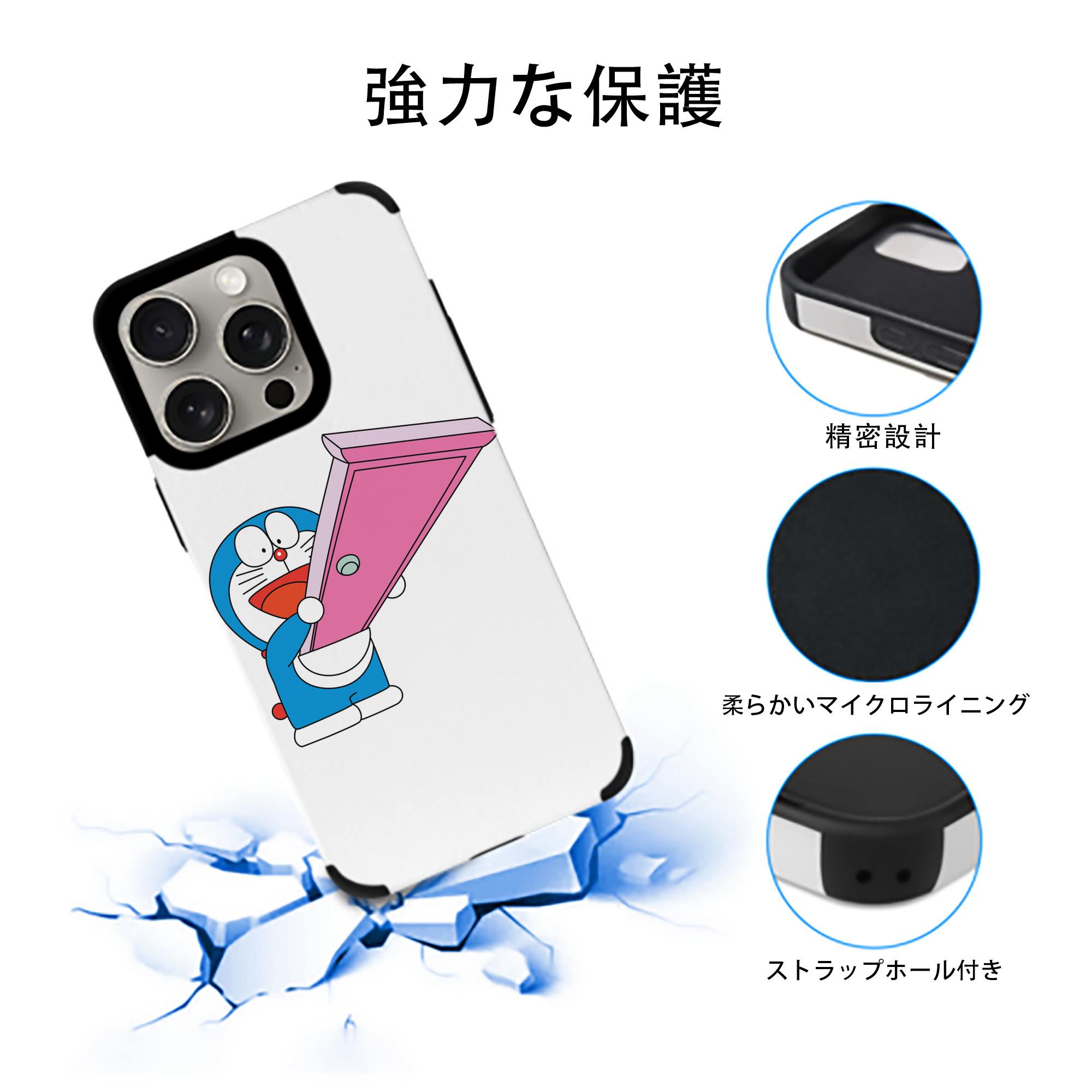 ドラえもん Doraemon 【iPhone15ProMax対応】 PUレザー スマホケース 耐衝撃＆黄変防止