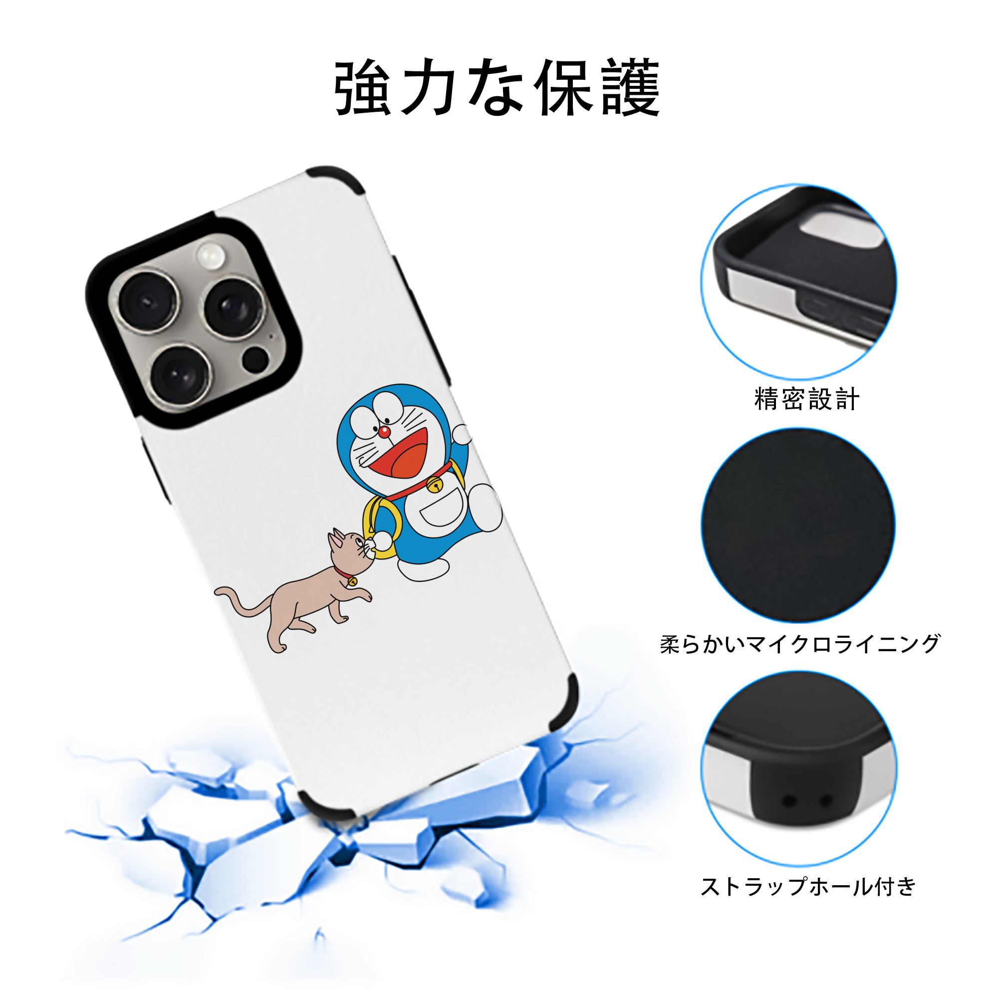 ドラえもん Doraemon 【iPhone15ProMax対応】 PUレザー スマホケース 耐衝撃＆黄変防止