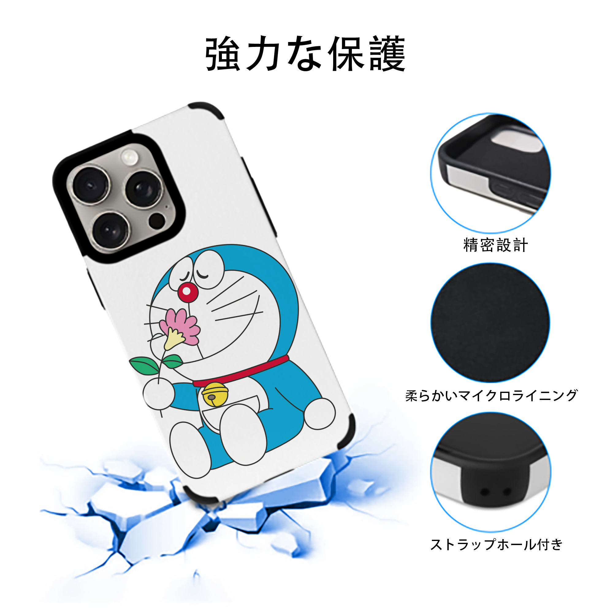 ドラえもん Doraemon 【iPhone15ProMax対応】 PUレザー スマホケース 耐衝撃＆黄変防止