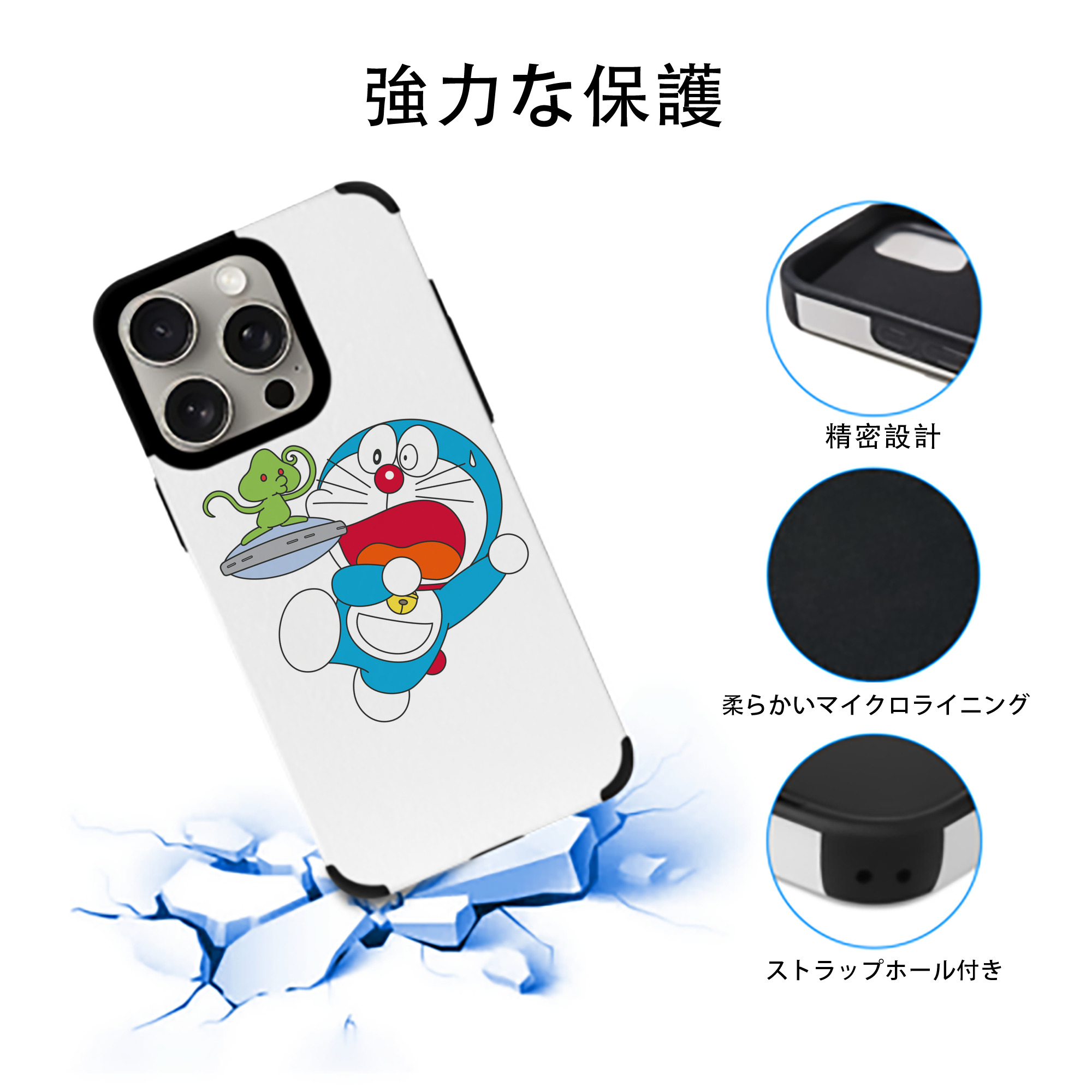 ドラえもん Doraemon 【iPhone15ProMax対応】 PUレザー スマホケース 耐衝撃＆黄変防止