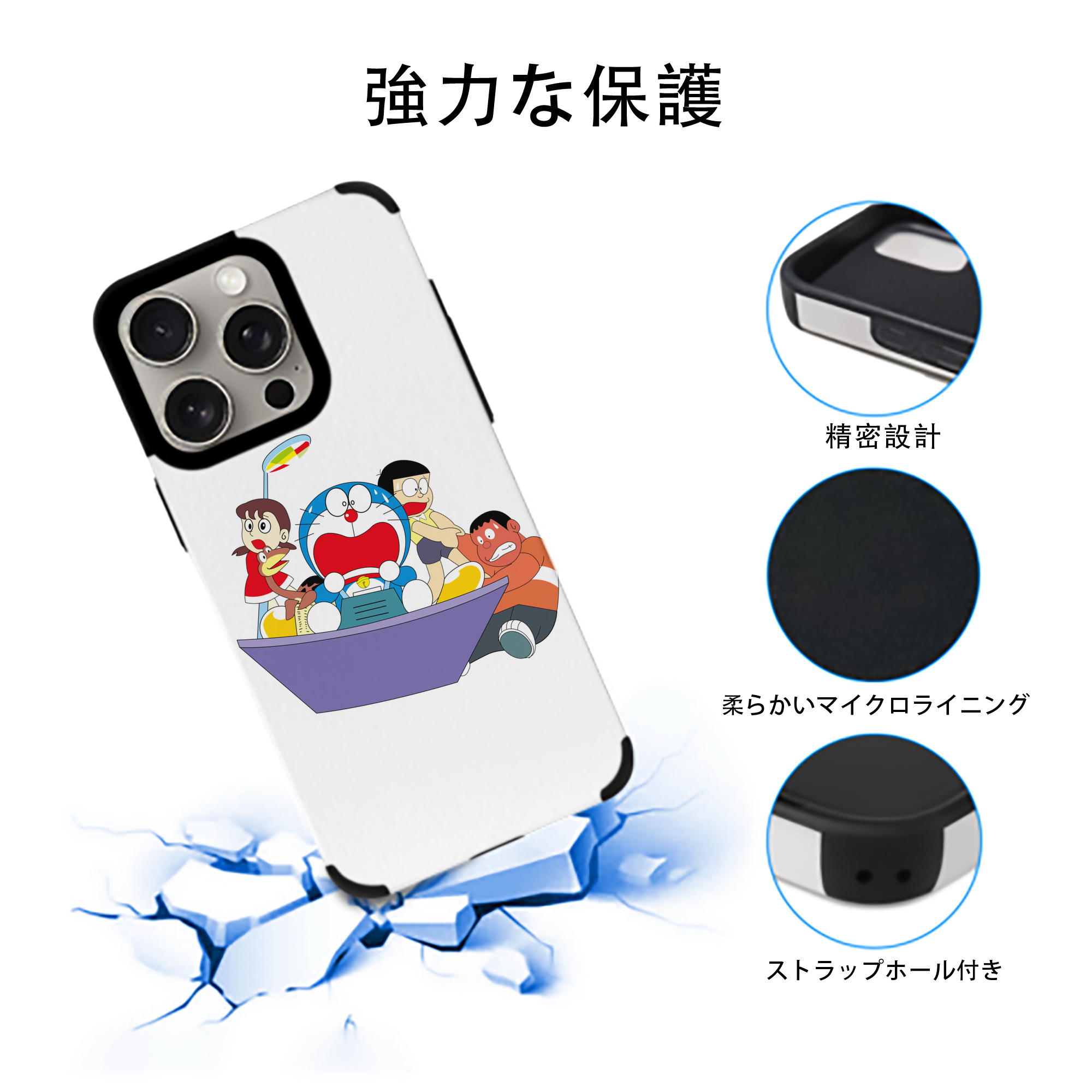 ドラえもん Doraemon 【iPhone15ProMax対応】 PUレザー スマホケース 耐衝撃＆黄変防止