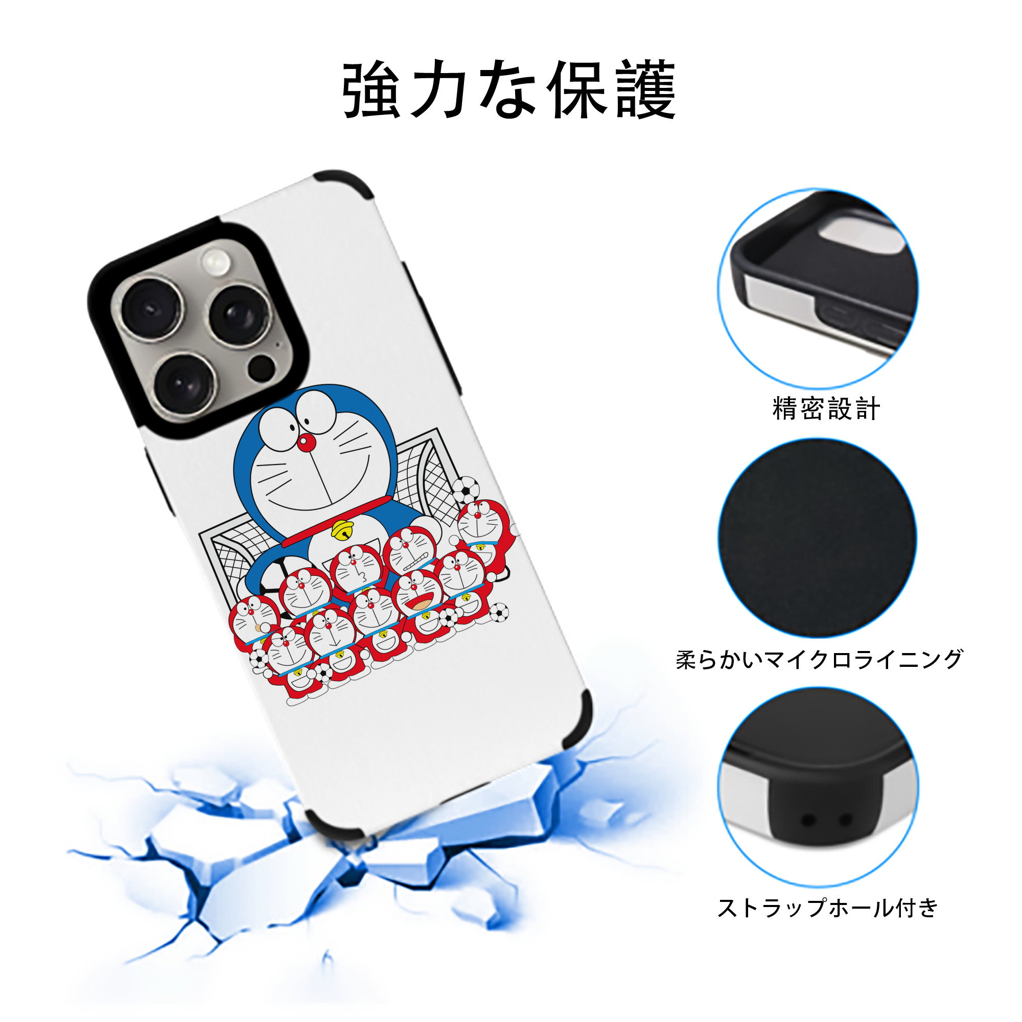 ドラえもん Doraemon 【iPhone15ProMax対応】 PUレザー スマホケース 耐衝撃＆黄変防止