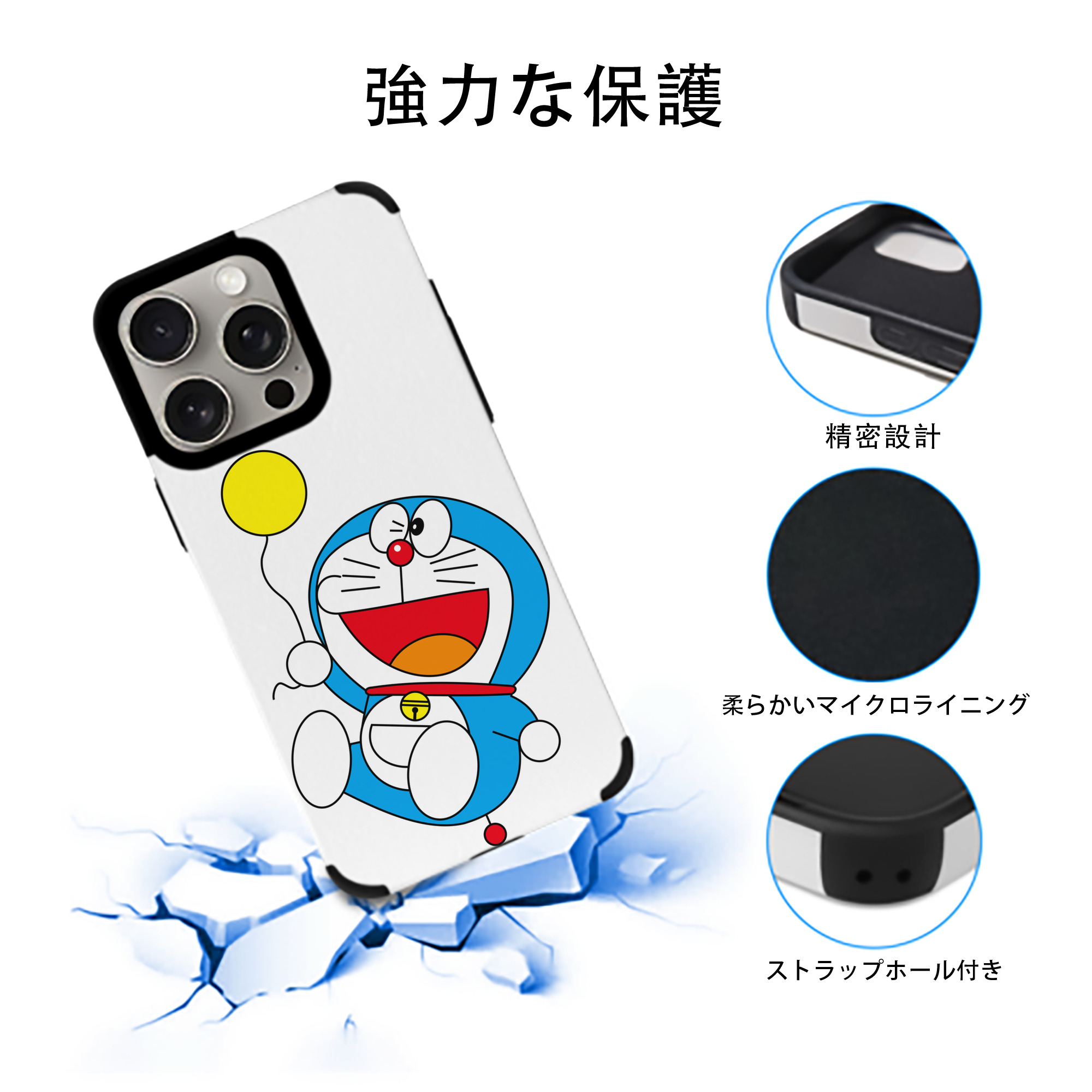 ドラえもん Doraemon 【iPhone15ProMax対応】 PUレザー スマホケース 耐衝撃＆黄変防止