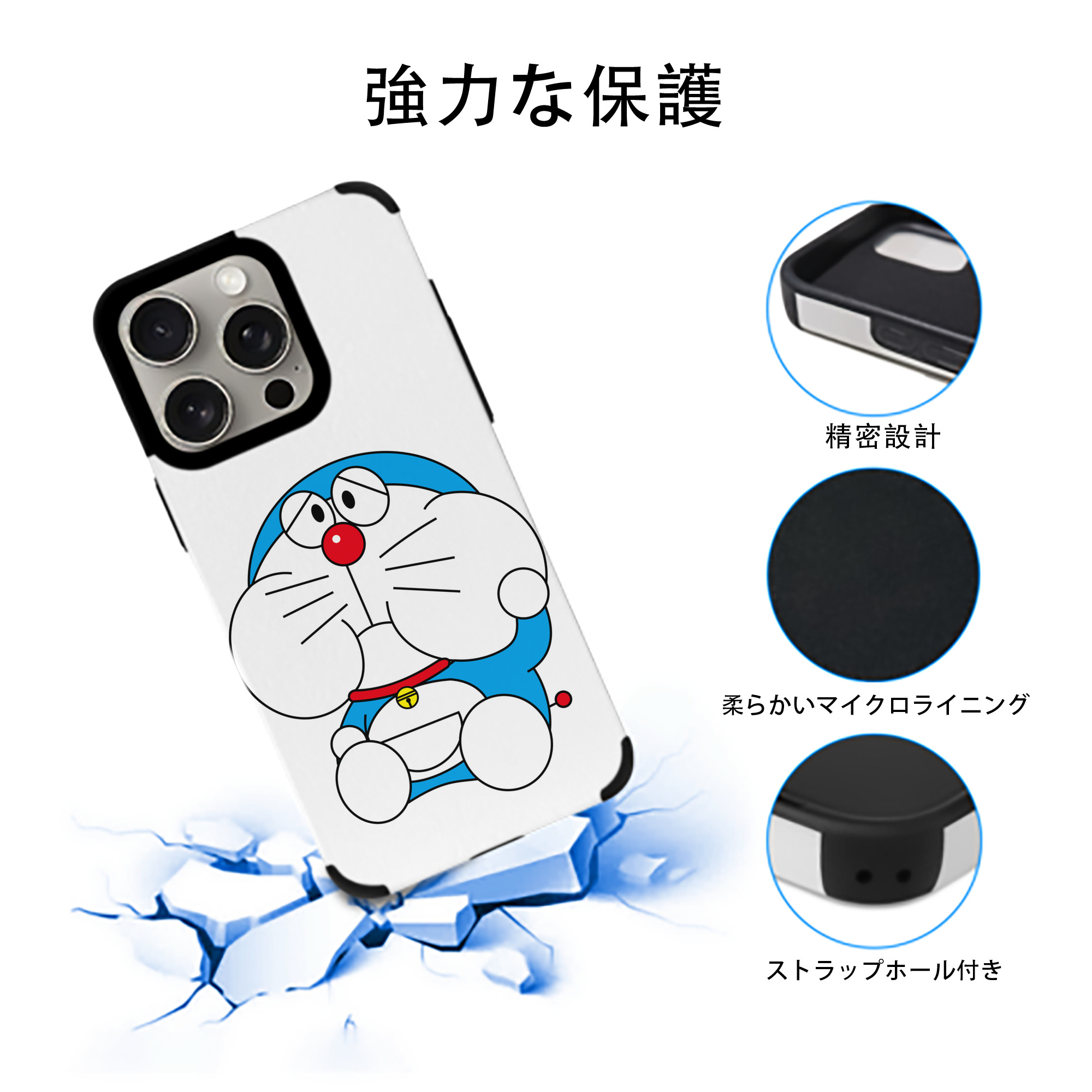 ドラえもん Doraemon 【iPhone15ProMax対応】 PUレザー スマホケース 耐衝撃＆黄変防止