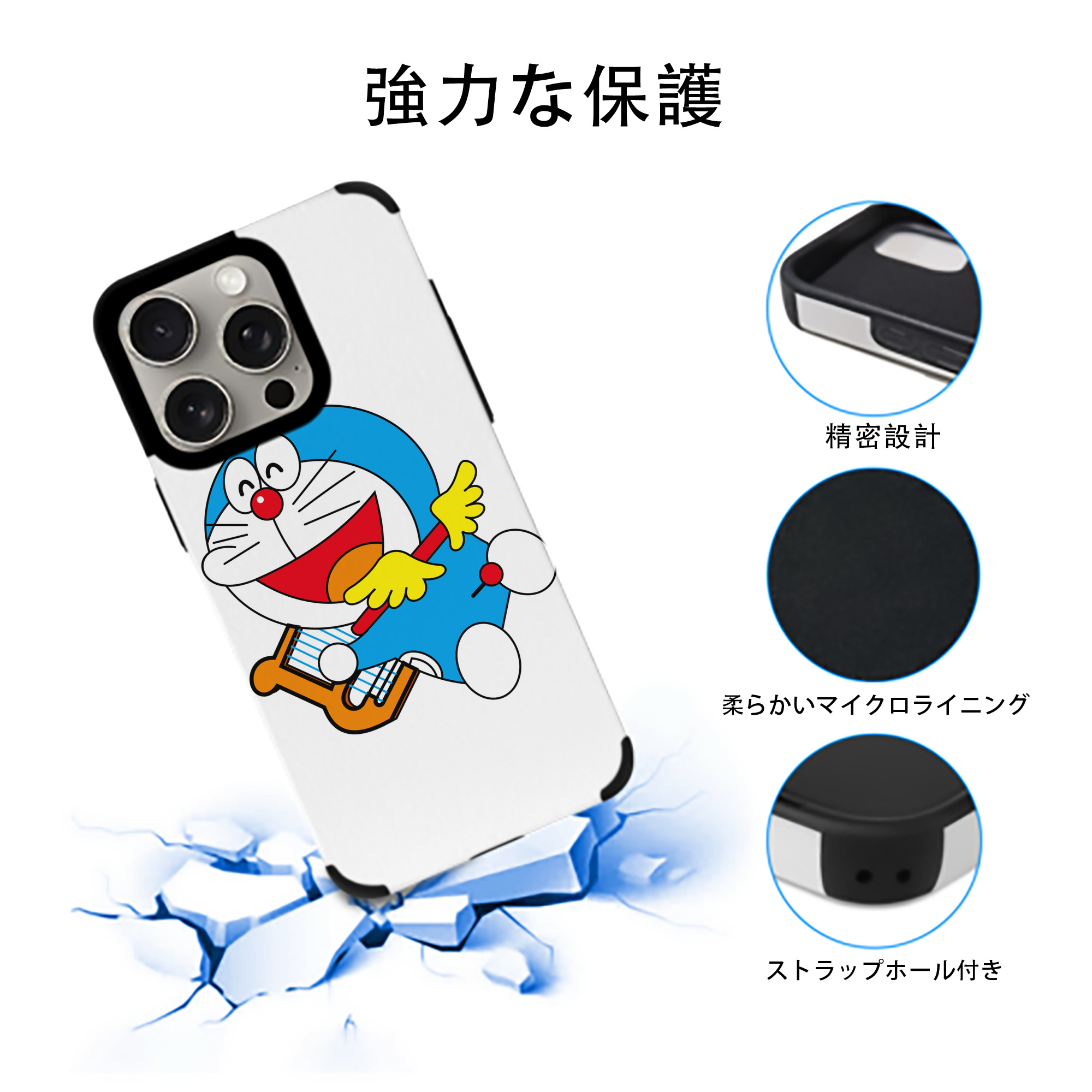 ドラえもん Doraemon 【iPhone15ProMax対応】 PUレザー スマホケース 耐衝撃＆黄変防止