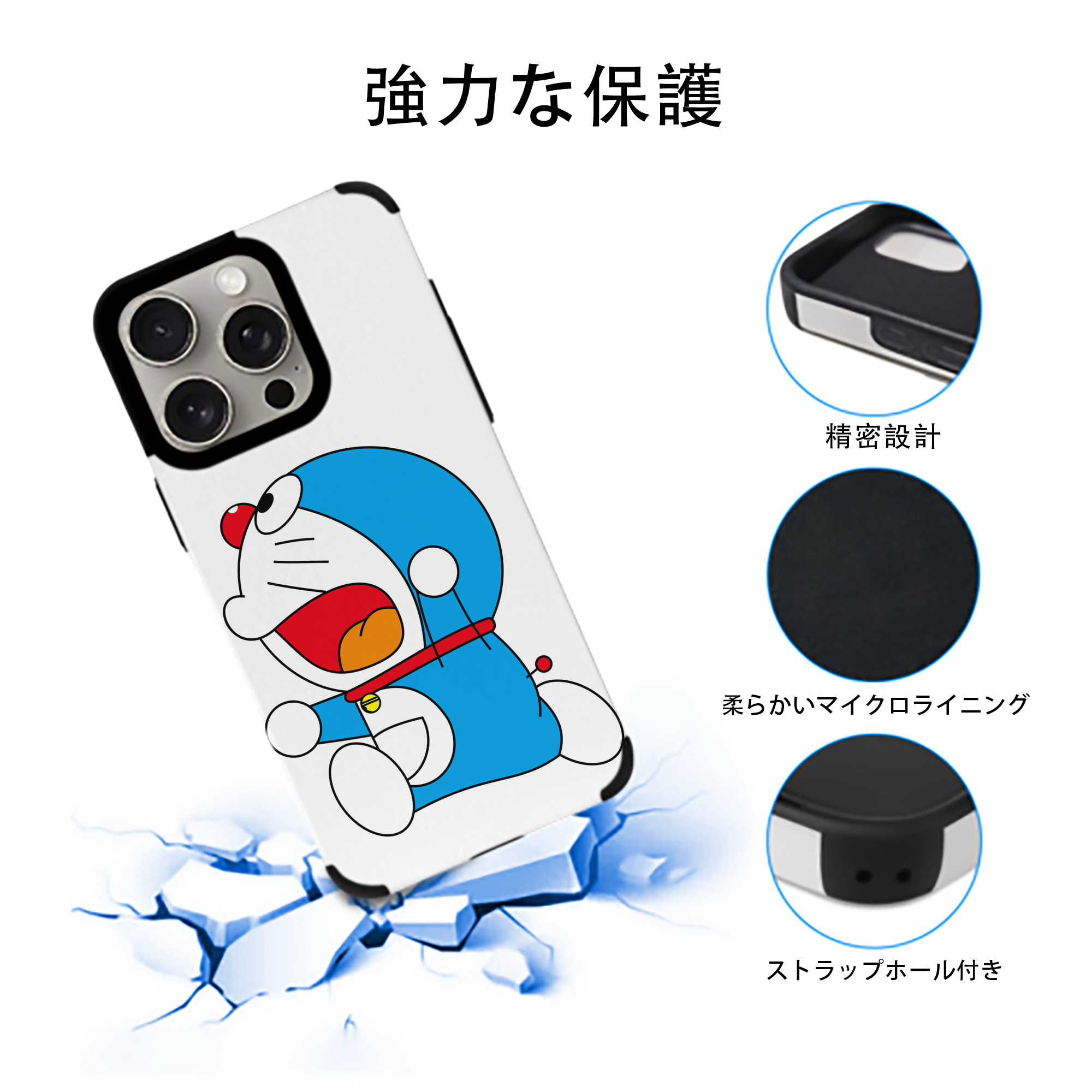 ドラえもん Doraemon 【iPhone15ProMax対応】 PUレザー スマホケース 耐衝撃＆黄変防止
