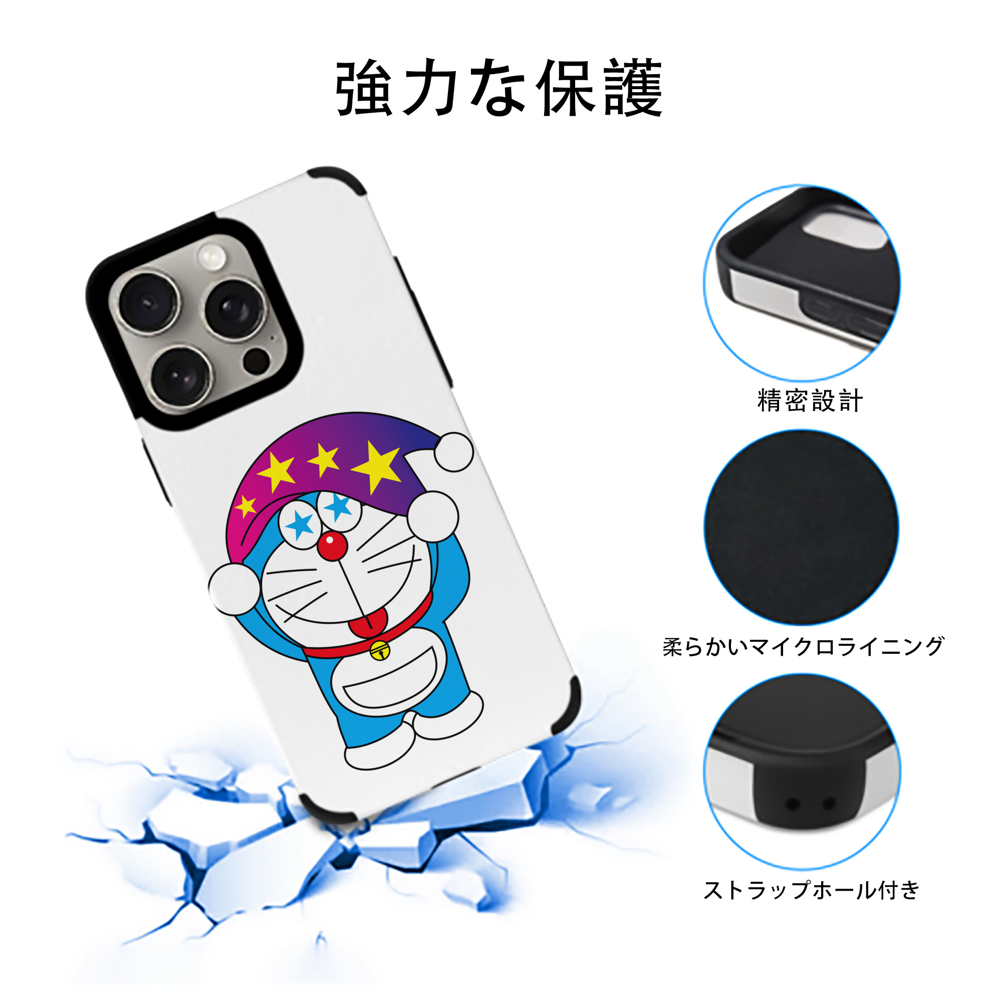 ドラえもん Doraemon 【iPhone15ProMax対応】 PUレザー スマホケース 耐衝撃＆黄変防止