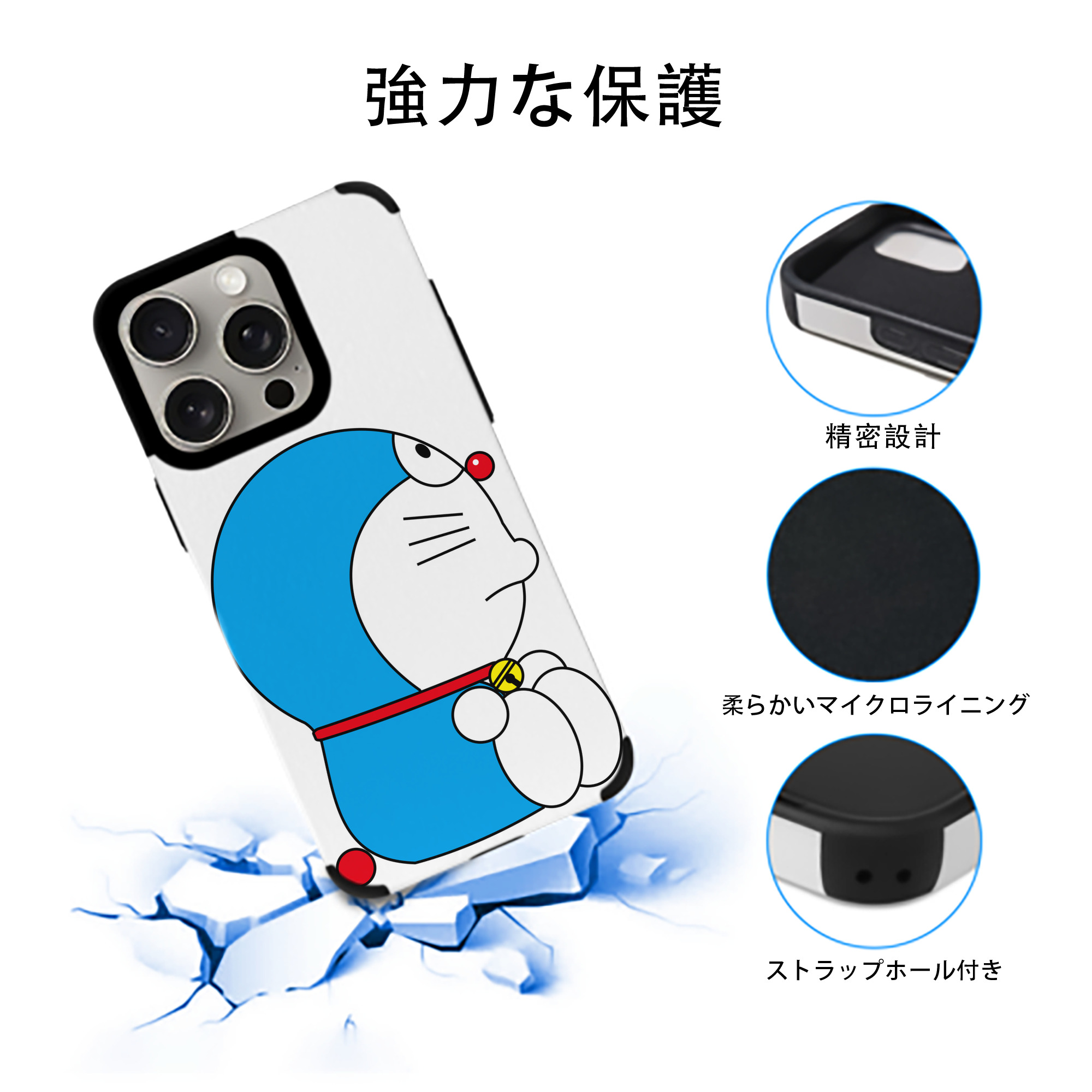 ドラえもん Doraemon 【iPhone15ProMax対応】 PUレザー スマホケース 耐衝撃＆黄変防止