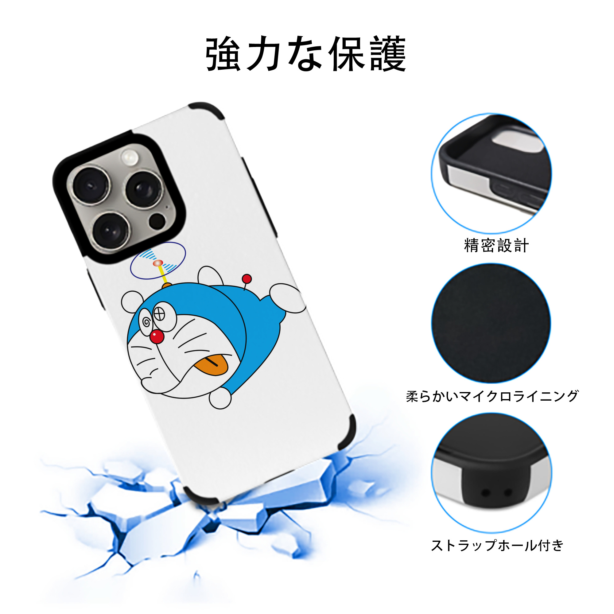 ドラえもん Doraemon 【iPhone15ProMax対応】 PUレザー スマホケース 耐衝撃＆黄変防止