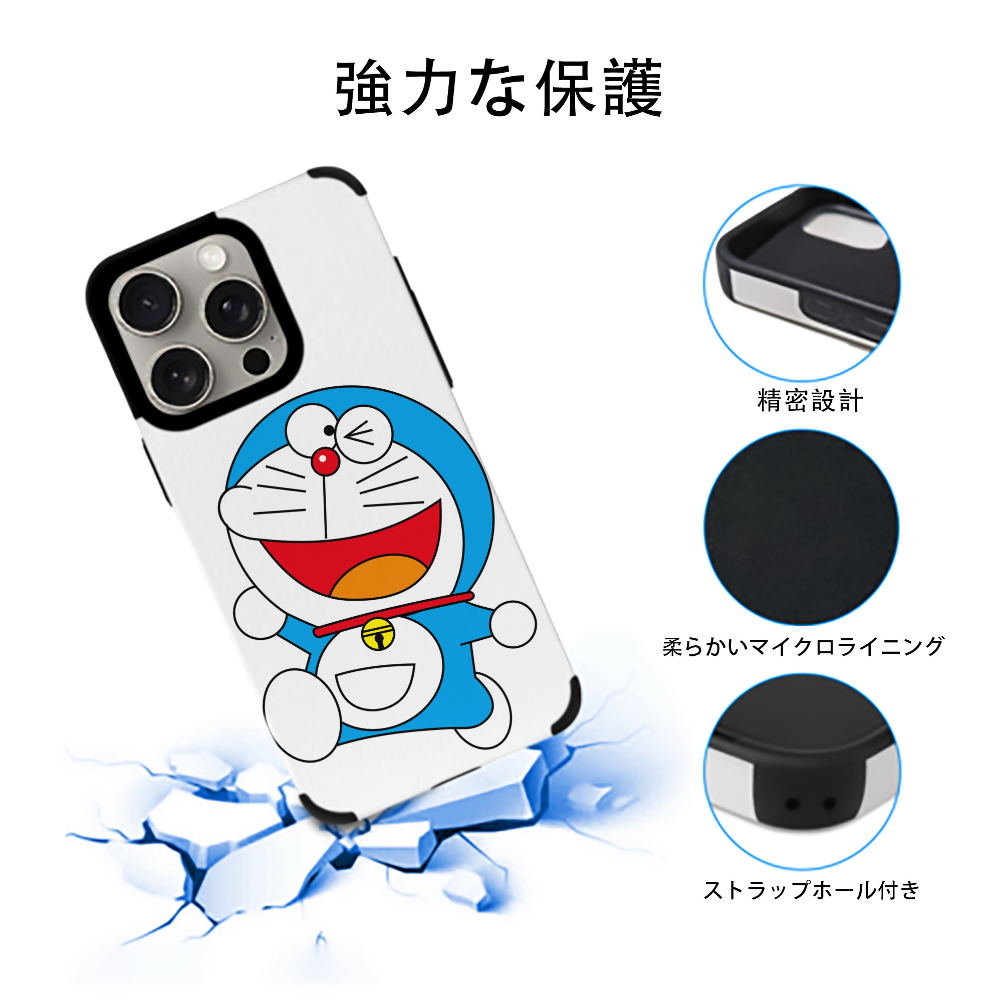 ドラえもん Doraemon 【iPhone15ProMax対応】 PUレザー スマホケース 耐衝撃＆黄変防止
