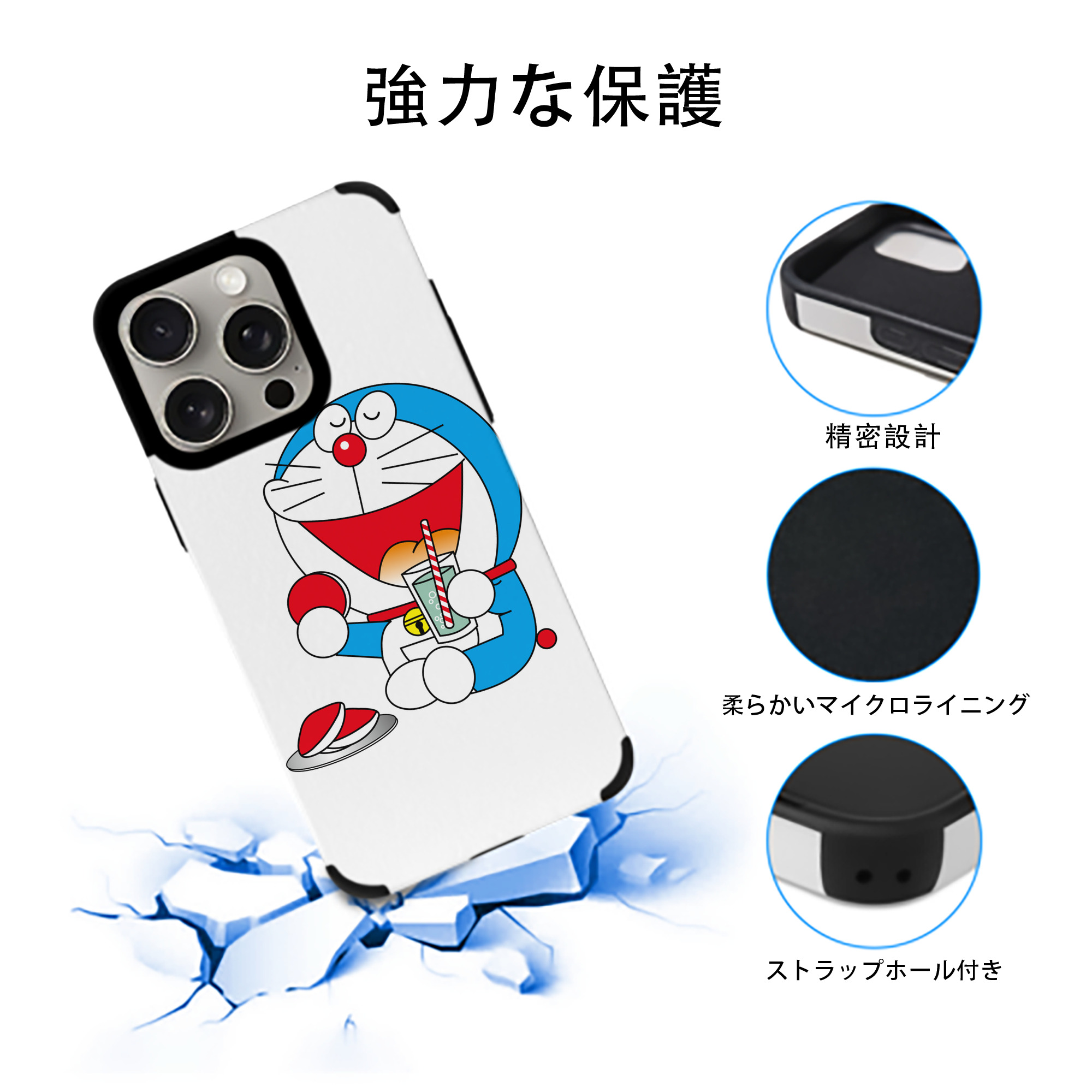 ドラえもん Doraemon 【iPhone15ProMax対応】 PUレザー スマホケース 耐衝撃＆黄変防止