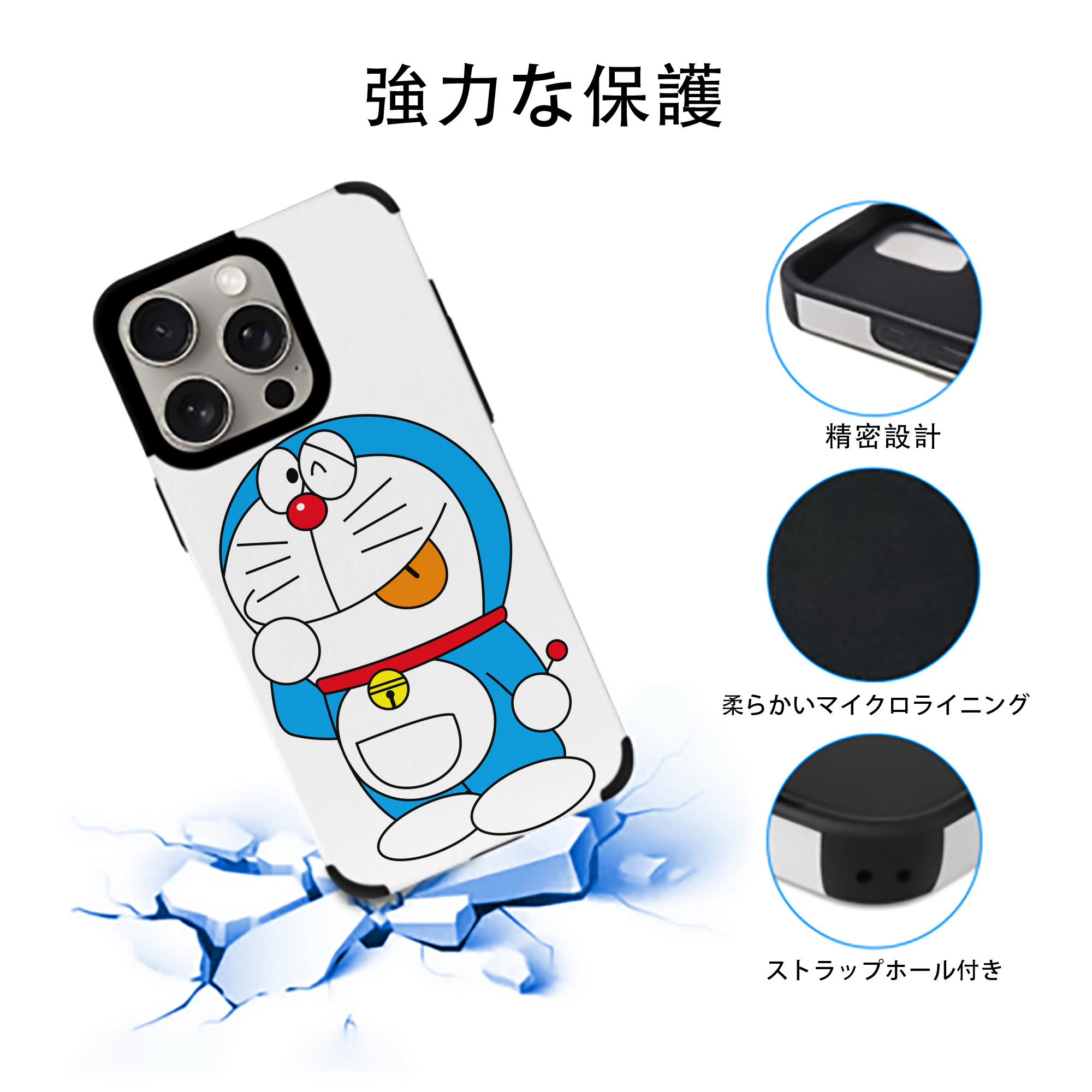ドラえもん Doraemon 【iPhone15ProMax対応】 PUレザー スマホケース 耐衝撃＆黄変防止