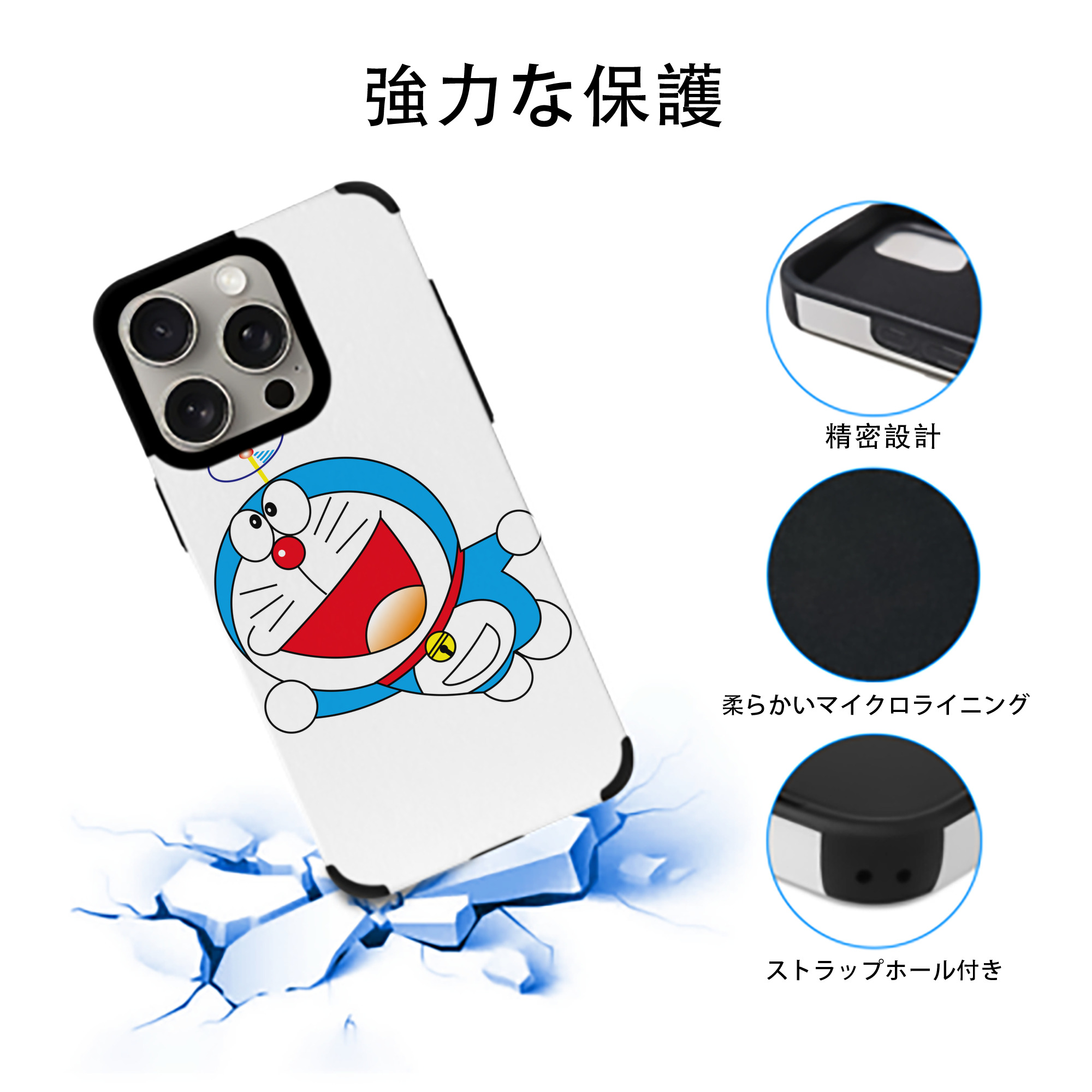 ドラえもん Doraemon 【iPhone15ProMax対応】 PUレザー スマホケース 耐衝撃＆黄変防止