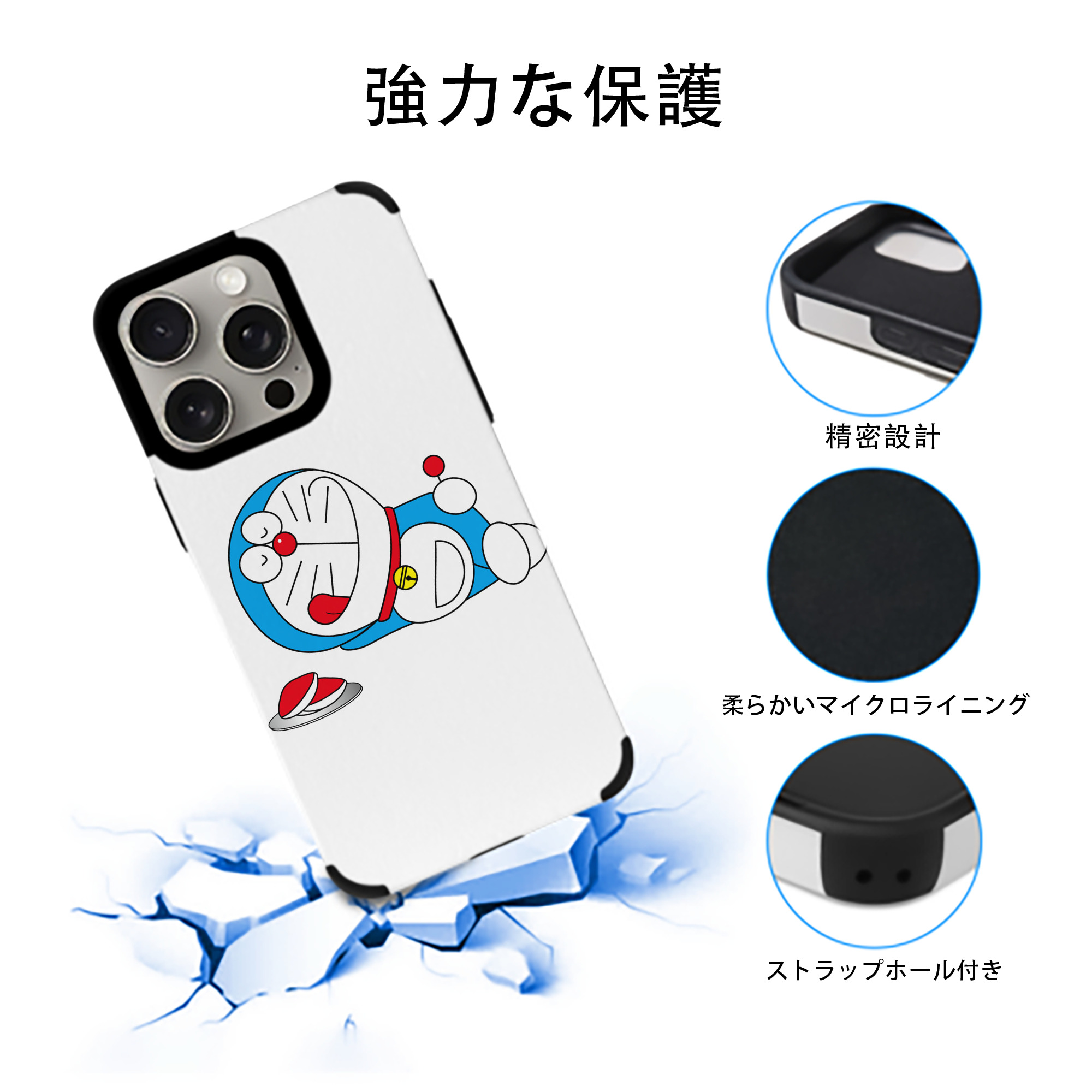 ドラえもん Doraemon 【iPhone15ProMax対応】 PUレザー スマホケース 耐衝撃＆黄変防止