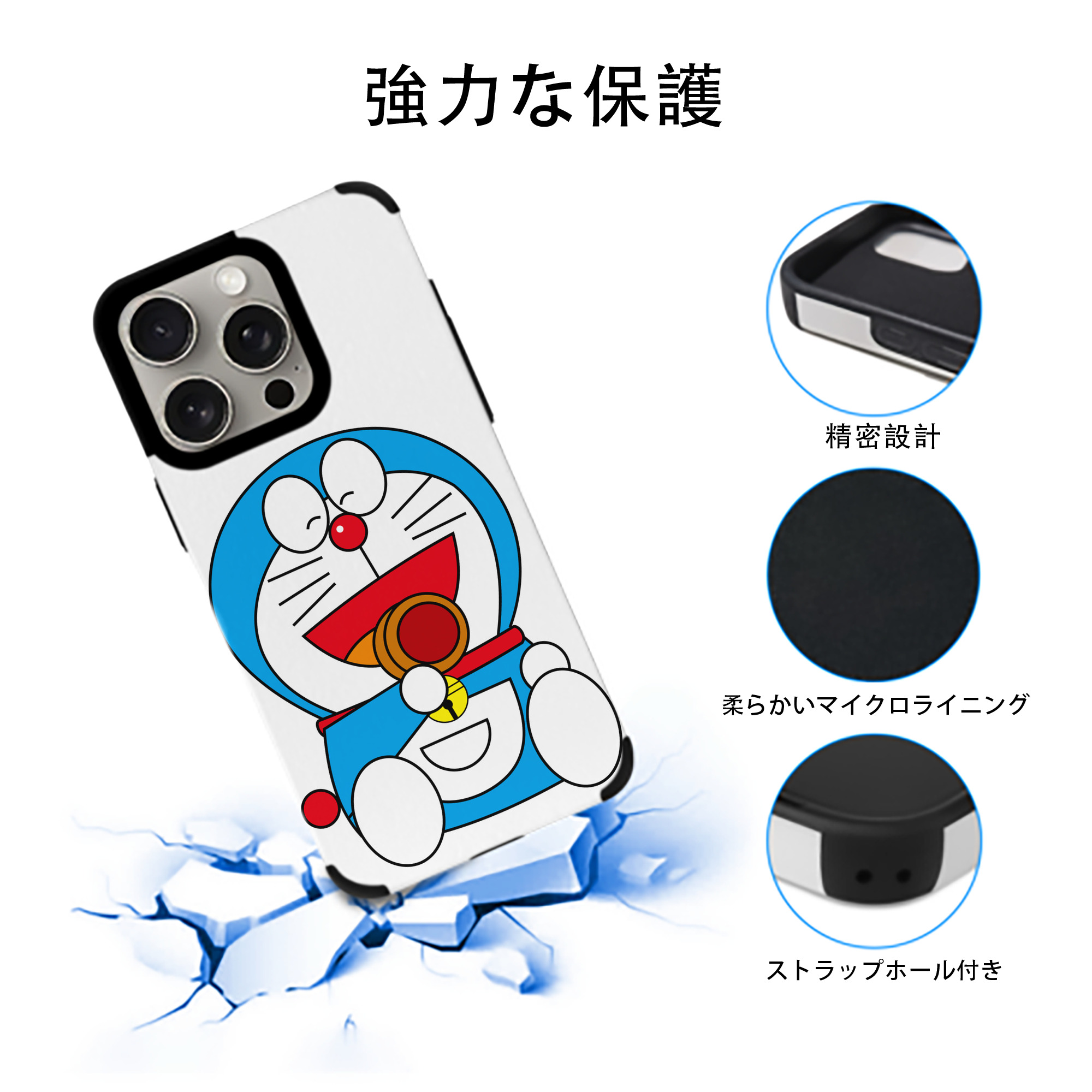 ドラえもん Doraemon 【iPhone15ProMax対応】 PUレザー スマホケース 耐衝撃＆黄変防止