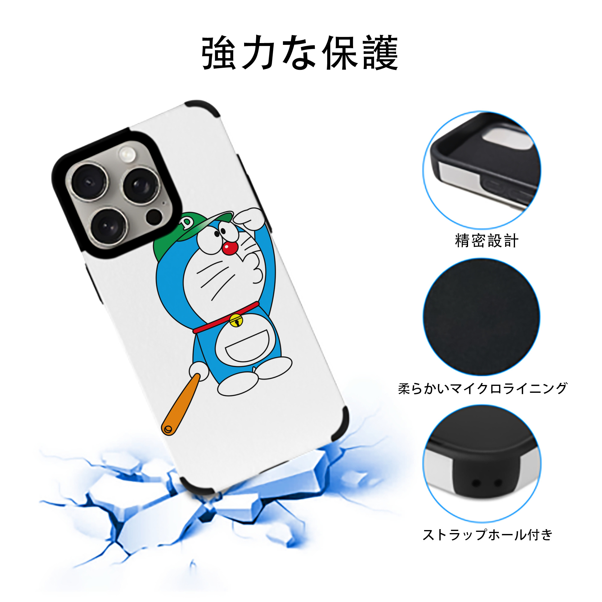ドラえもん Doraemon 【iPhone15ProMax対応】 PUレザー スマホケース 耐衝撃＆黄変防止