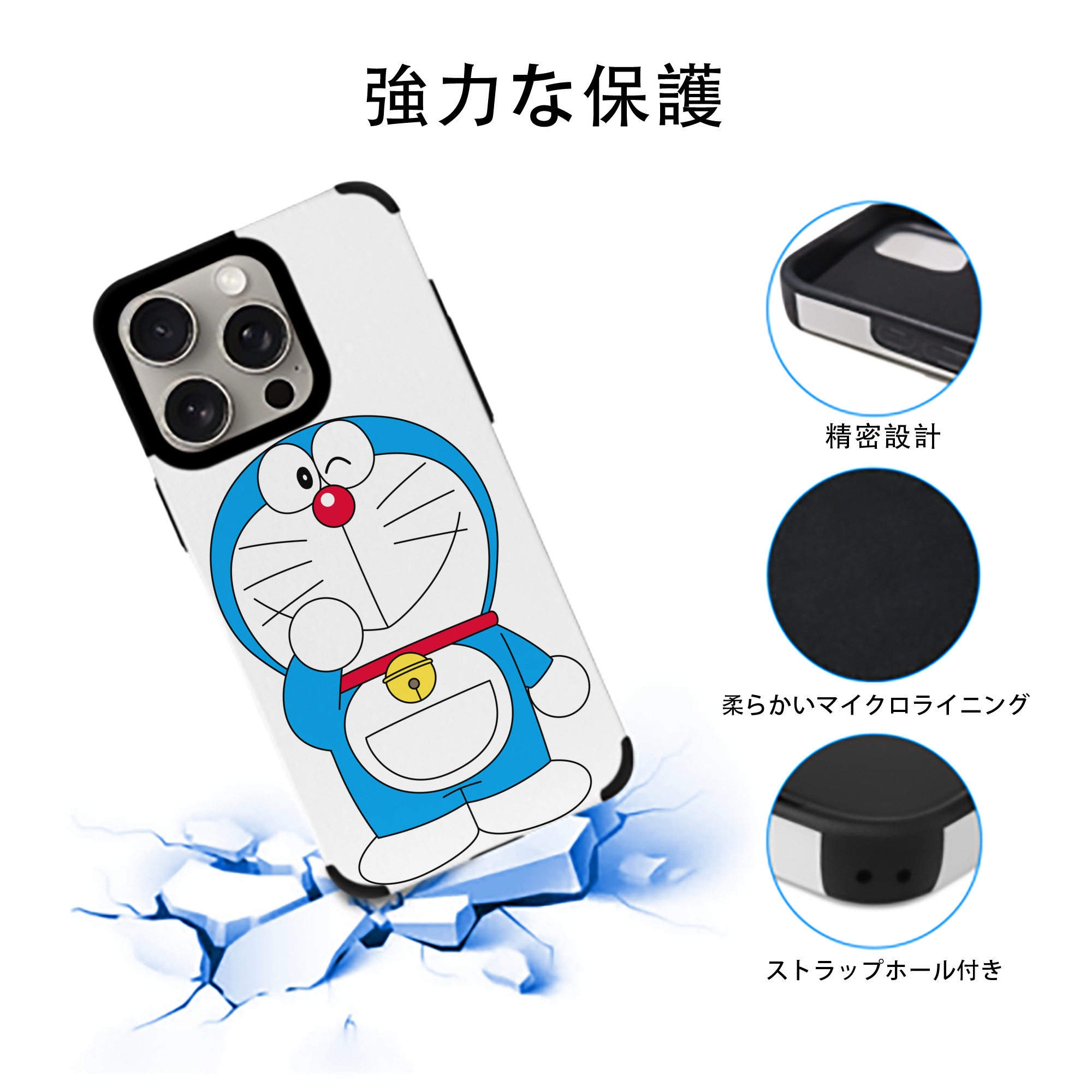 ドラえもん Doraemon 【iPhone15ProMax対応】 PUレザー スマホケース 耐衝撃＆黄変防止