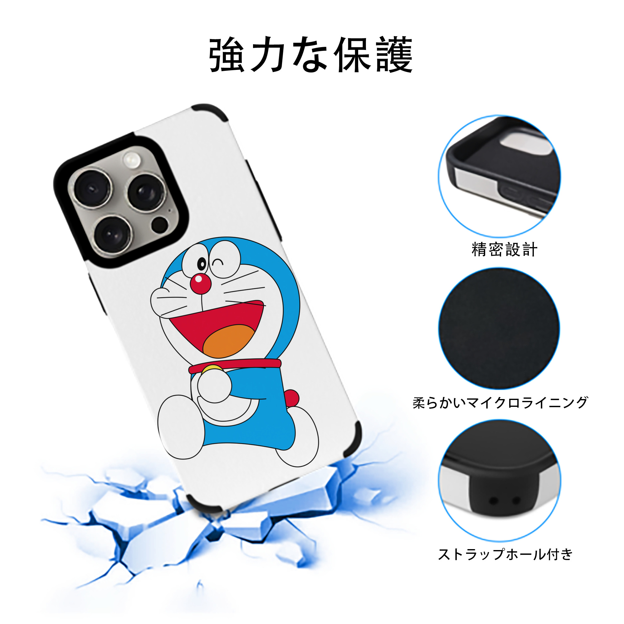 ドラえもん Doraemon 【iPhone15ProMax対応】 PUレザー スマホケース 耐衝撃＆黄変防止