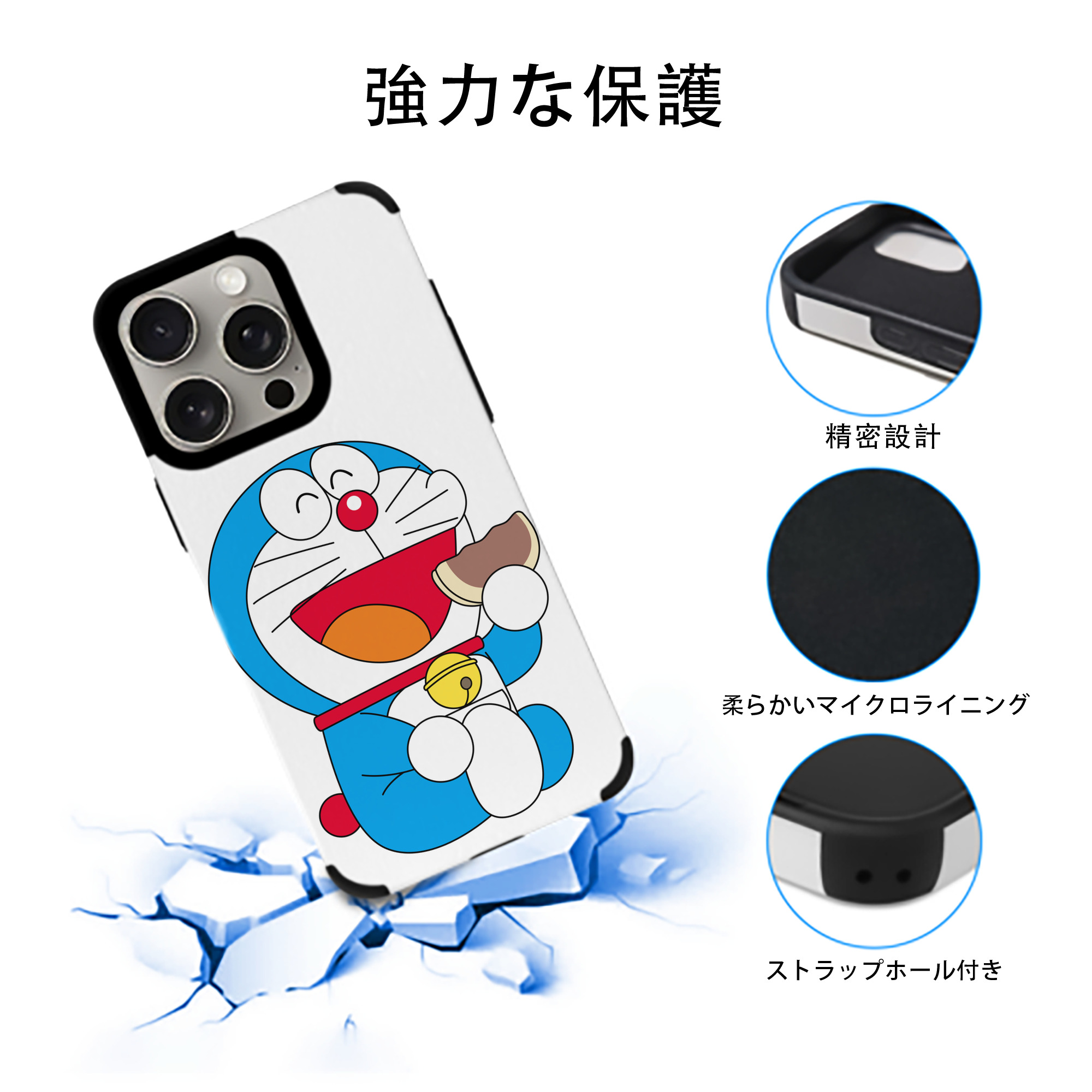 ドラえもん Doraemon 【iPhone15ProMax対応】 PUレザー スマホケース 耐衝撃＆黄変防止