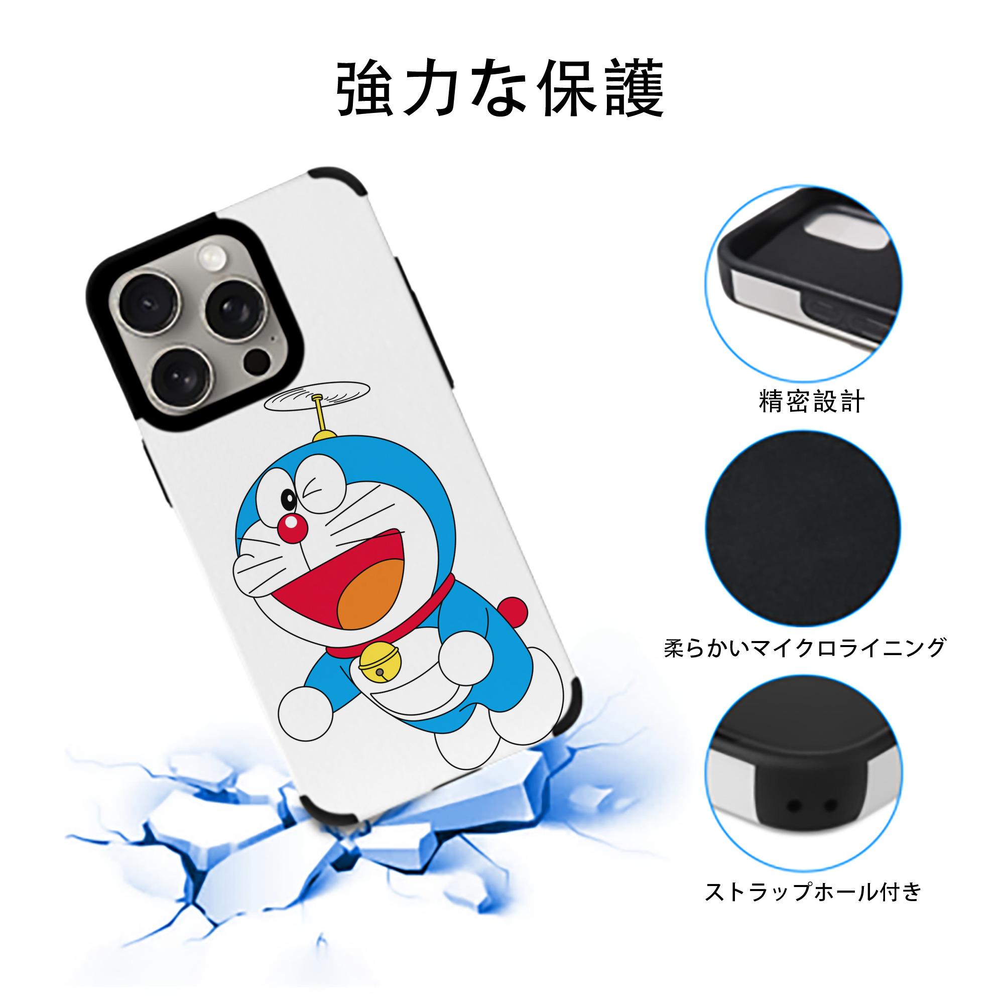 ドラえもん Doraemon 【iPhone15ProMax対応】 PUレザー スマホケース 耐衝撃＆黄変防止