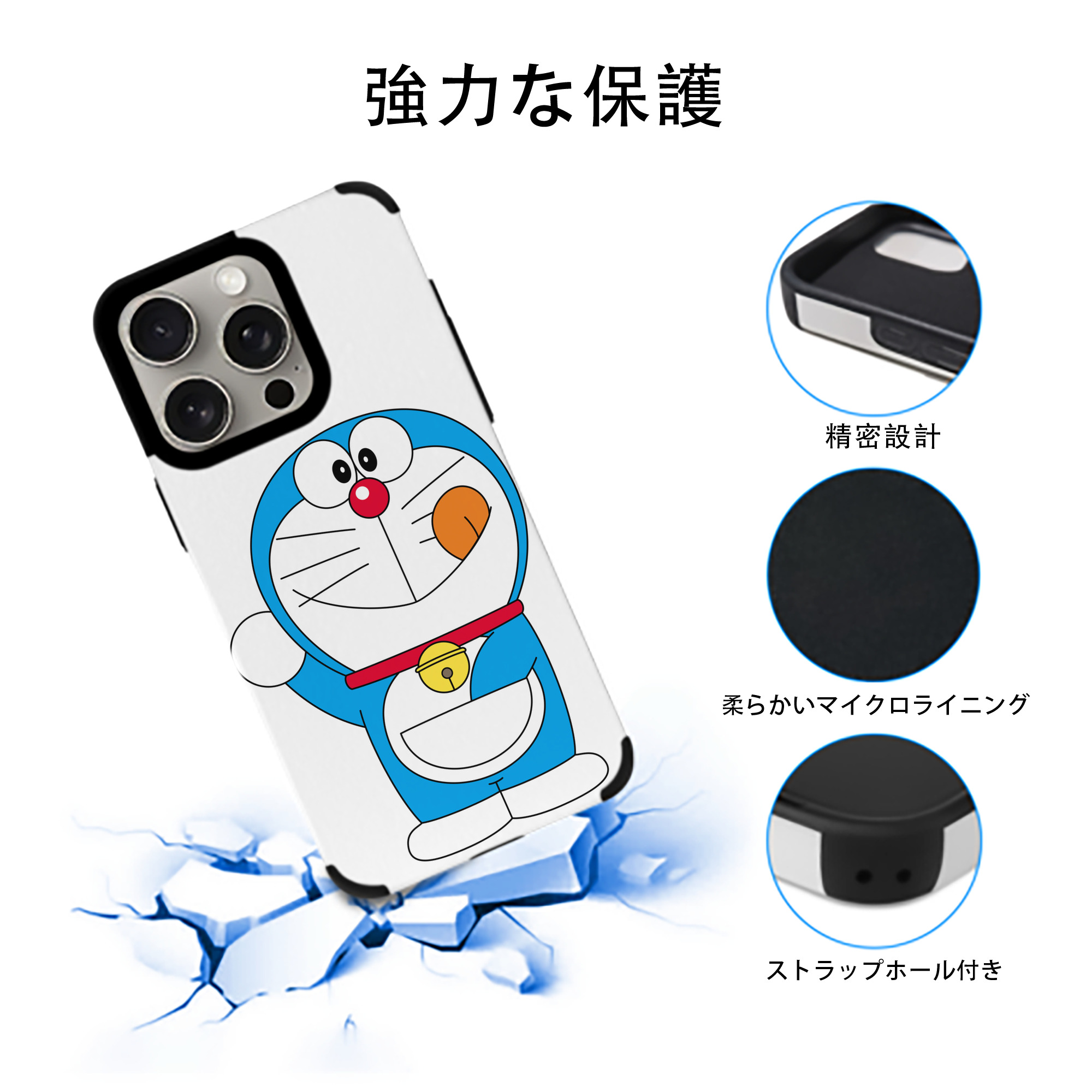 ドラえもん Doraemon 【iPhone15ProMax対応】 PUレザー スマホケース 耐衝撃＆黄変防止