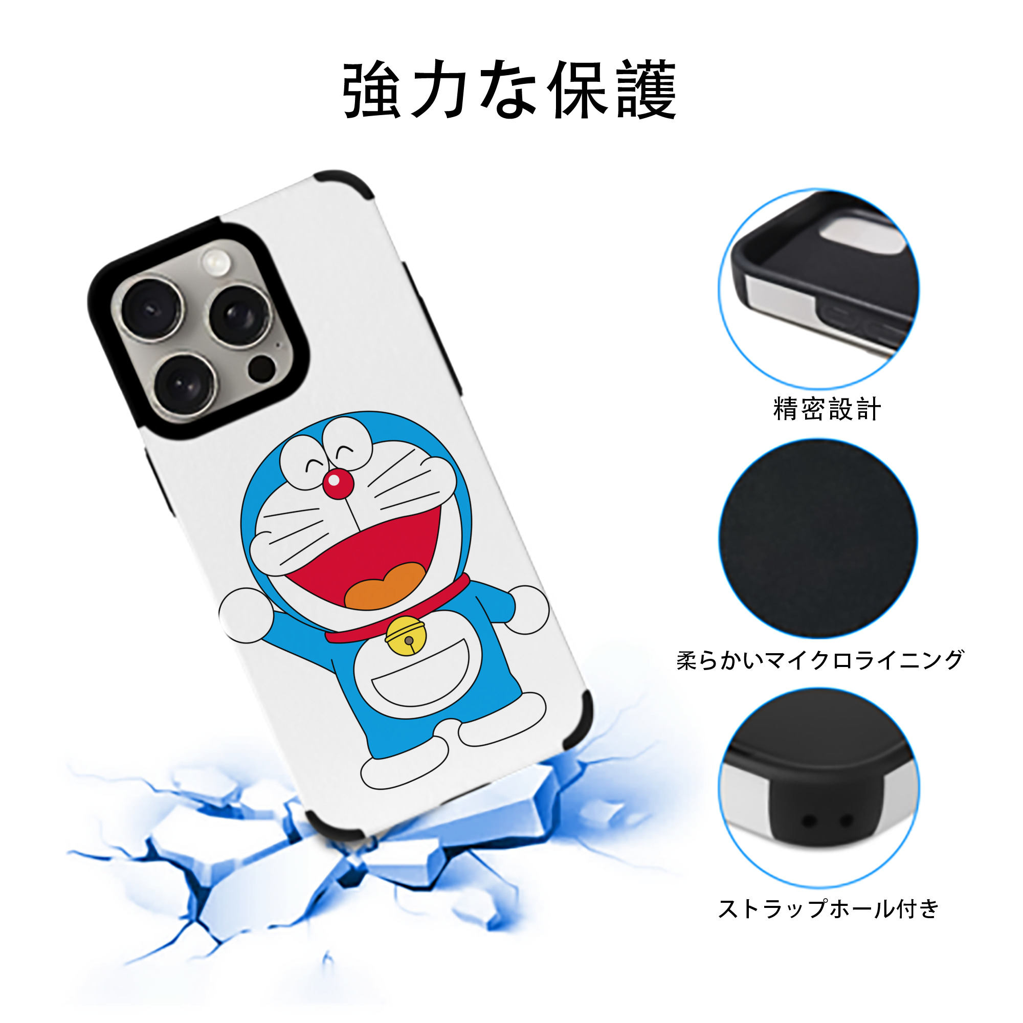 ドラえもん Doraemon 【iPhone15ProMax対応】 PUレザー スマホケース 耐衝撃＆黄変防止