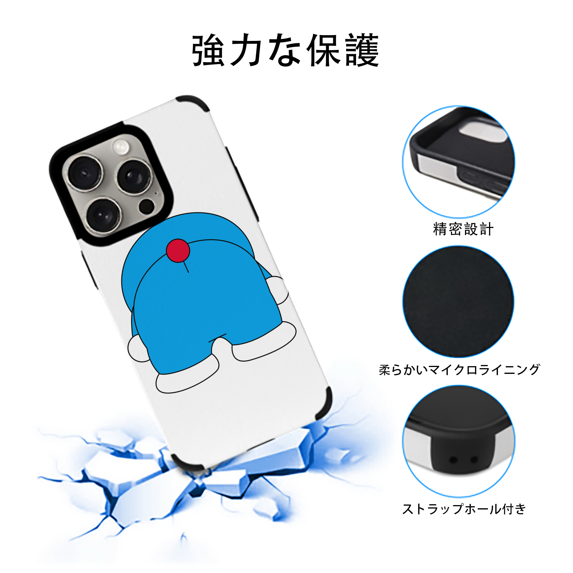 ドラえもん Doraemon 【iPhone15ProMax対応】 PUレザー スマホケース 耐衝撃＆黄変防止