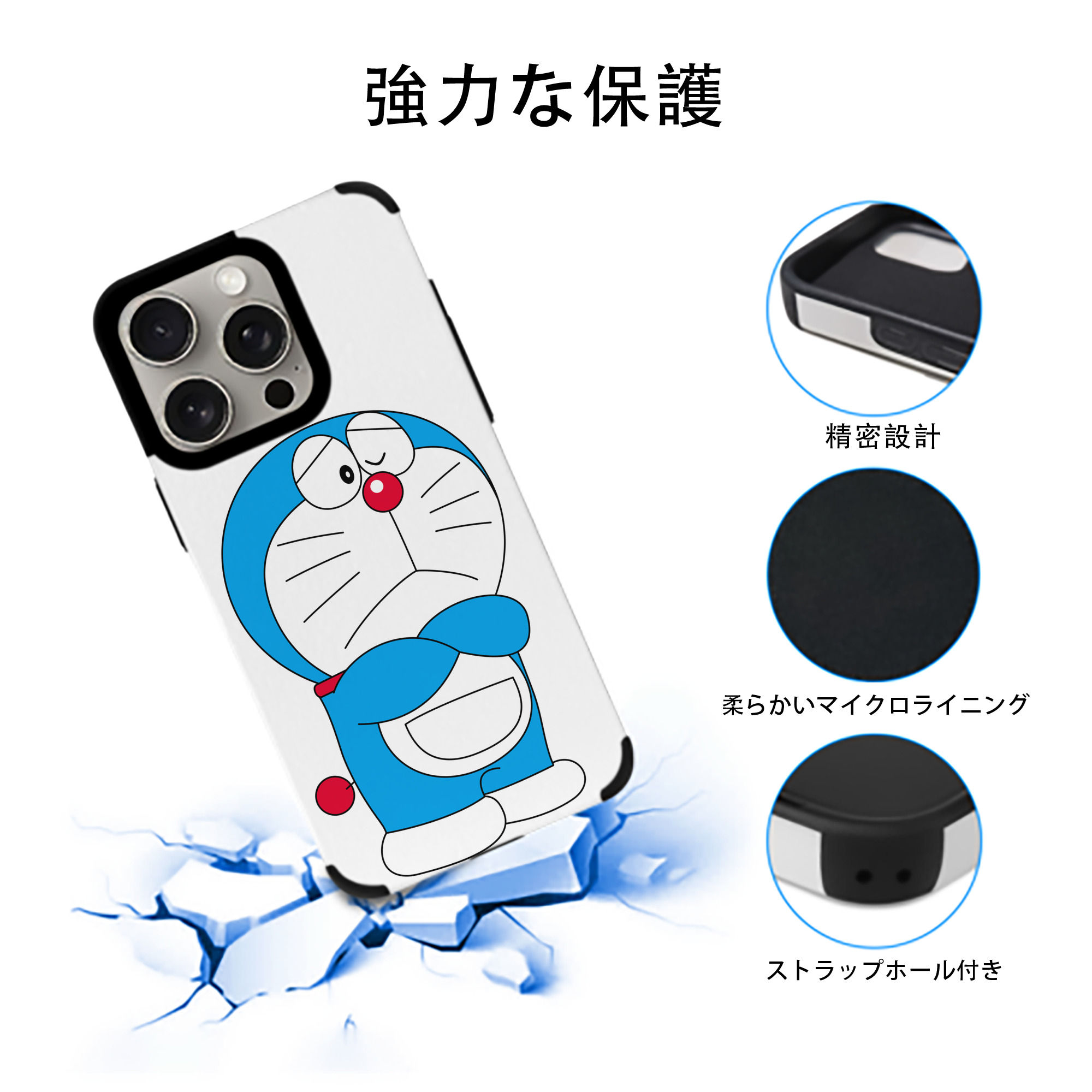 ドラえもん Doraemon 【iPhone15ProMax対応】 PUレザー スマホケース 耐衝撃＆黄変防止