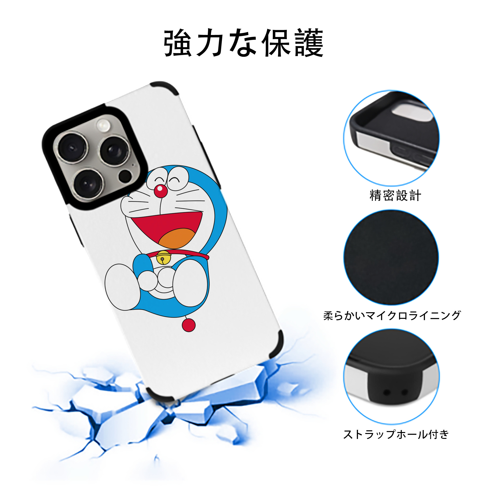ドラえもん Doraemon 【iPhone15ProMax対応】 PUレザー スマホケース 耐衝撃＆黄変防止