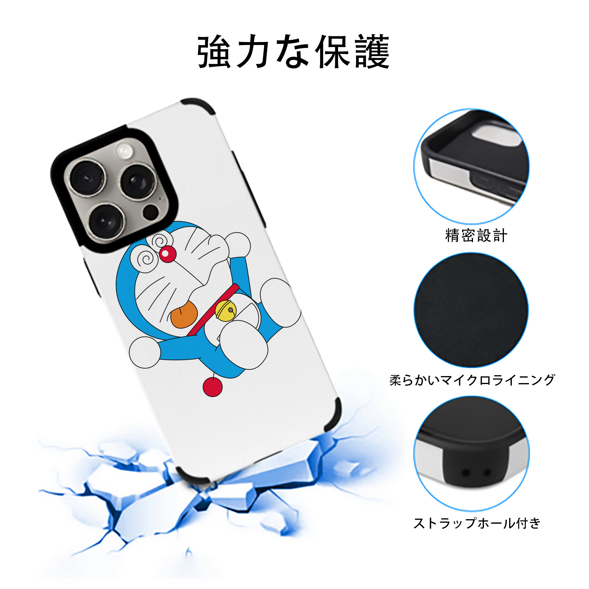 ドラえもん Doraemon 【iPhone15ProMax対応】 PUレザー スマホケース 耐衝撃＆黄変防止