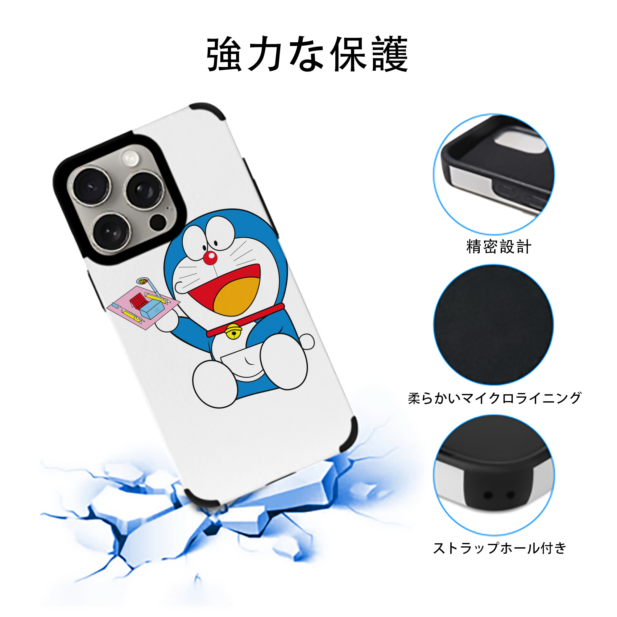 ドラえもん Doraemon 【iPhone15ProMax対応】 PUレザー スマホケース 耐衝撃＆黄変防止