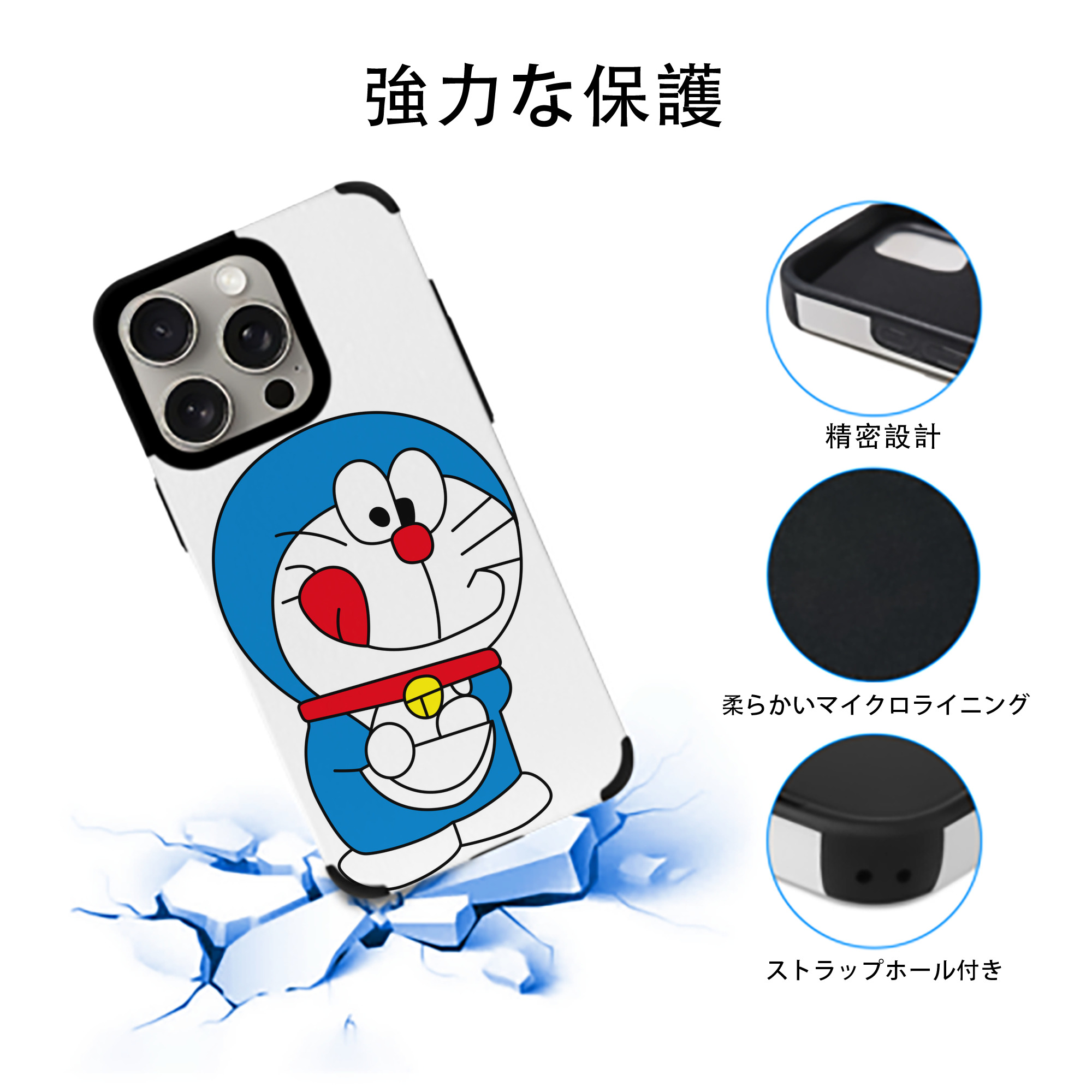 ドラえもん Doraemon 【iPhone15ProMax対応】 PUレザー スマホケース 耐衝撃＆黄変防止