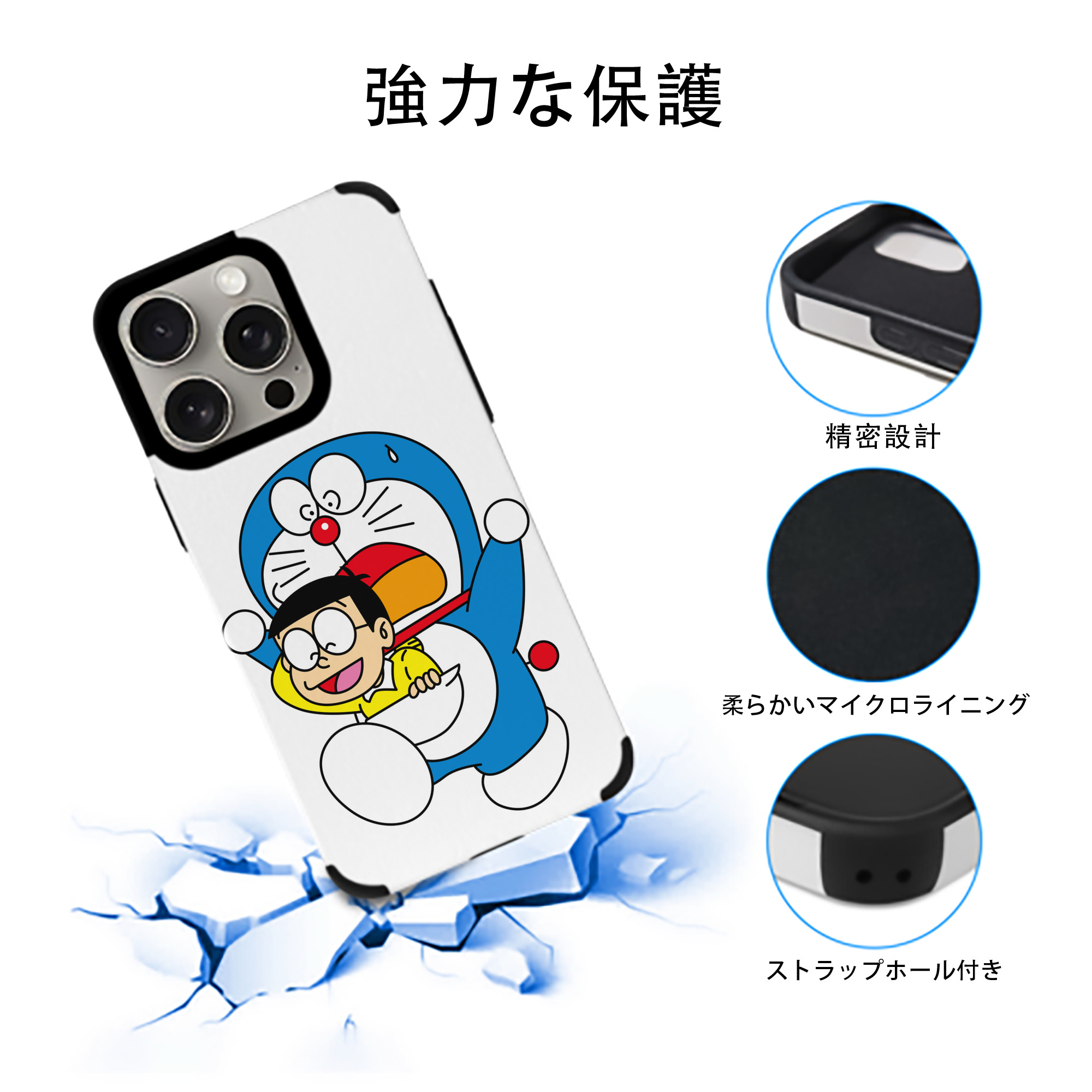 ドラえもん Doraemon 【iPhone15ProMax対応】 PUレザー スマホケース 耐衝撃＆黄変防止