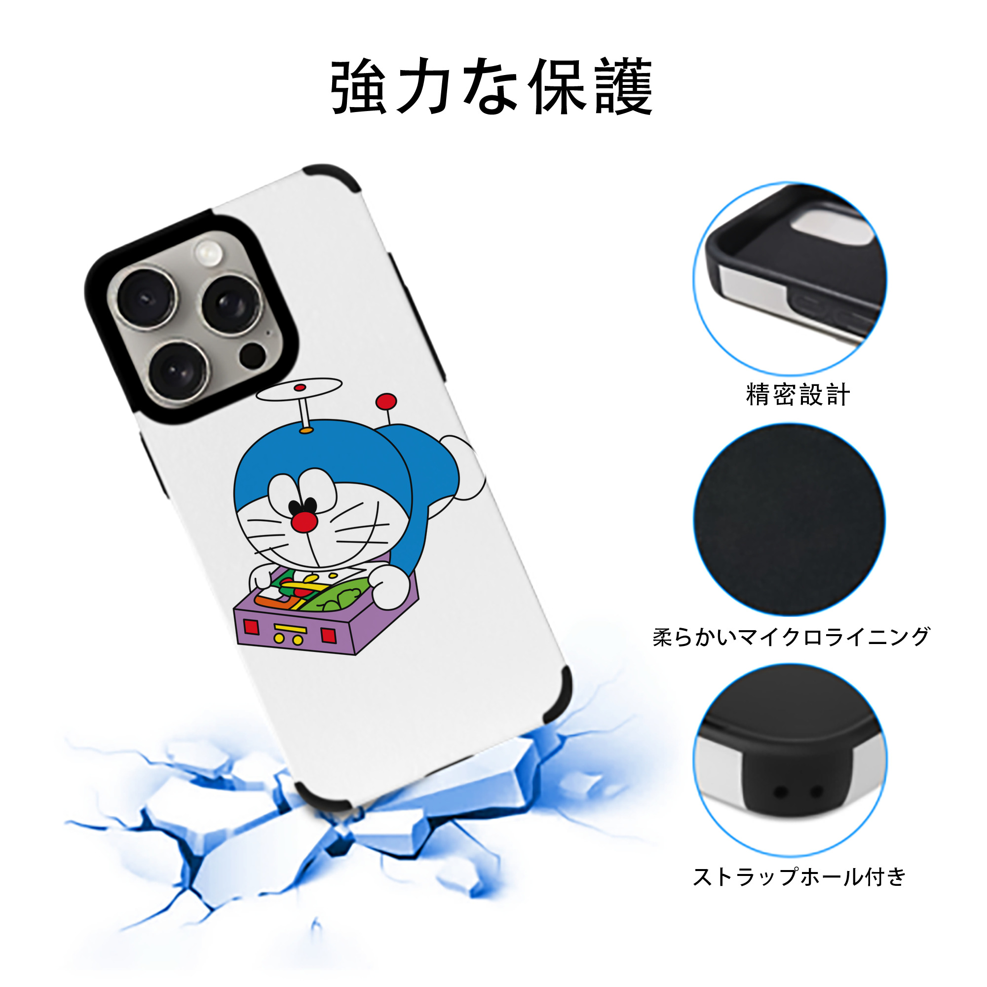 ドラえもん Doraemon 【iPhone15ProMax対応】 PUレザー スマホケース 耐衝撃＆黄変防止