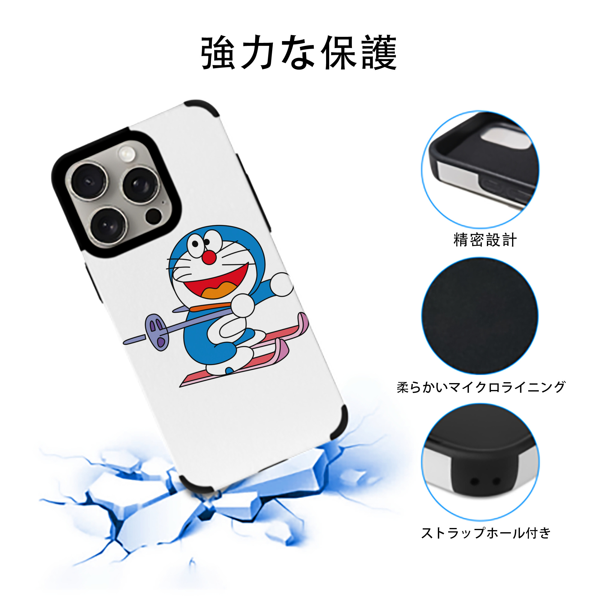 ドラえもん Doraemon 【iPhone15ProMax対応】 PUレザー スマホケース 耐衝撃＆黄変防止