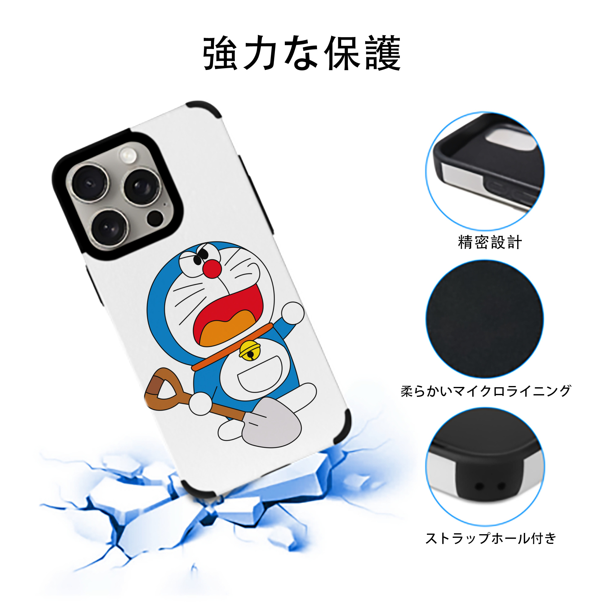 ドラえもん Doraemon 【iPhone15ProMax対応】 PUレザー スマホケース 耐衝撃＆黄変防止