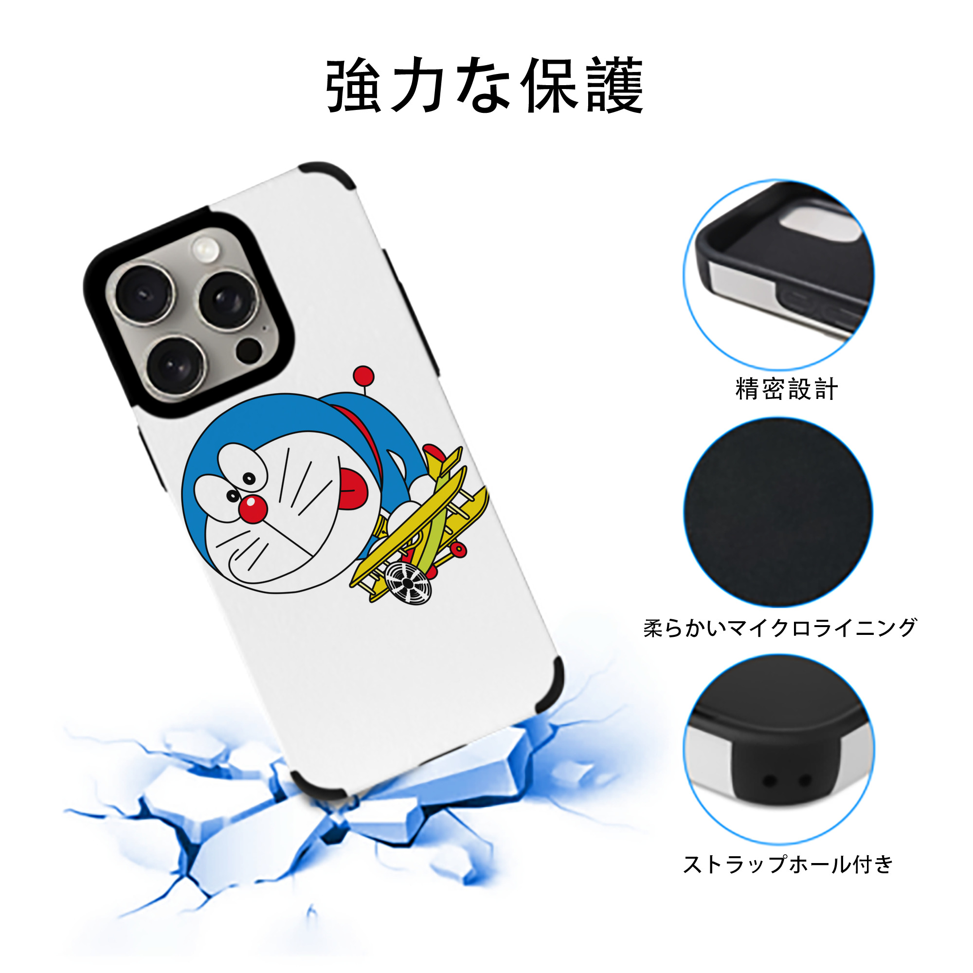ドラえもん Doraemon 【iPhone15ProMax対応】 PUレザー スマホケース 耐衝撃＆黄変防止