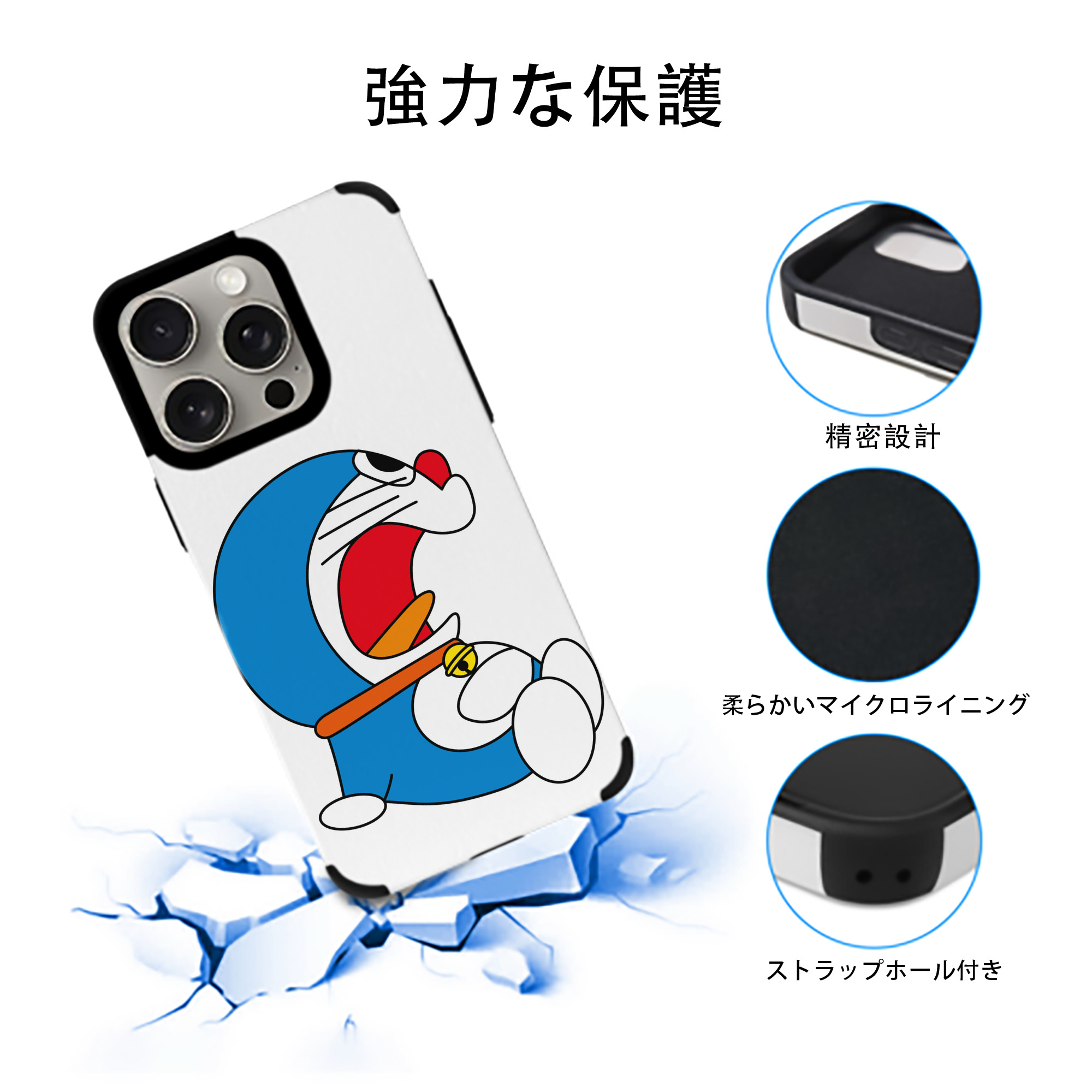 ドラえもん Doraemon 【iPhone15ProMax対応】 PUレザー スマホケース 耐衝撃＆黄変防止