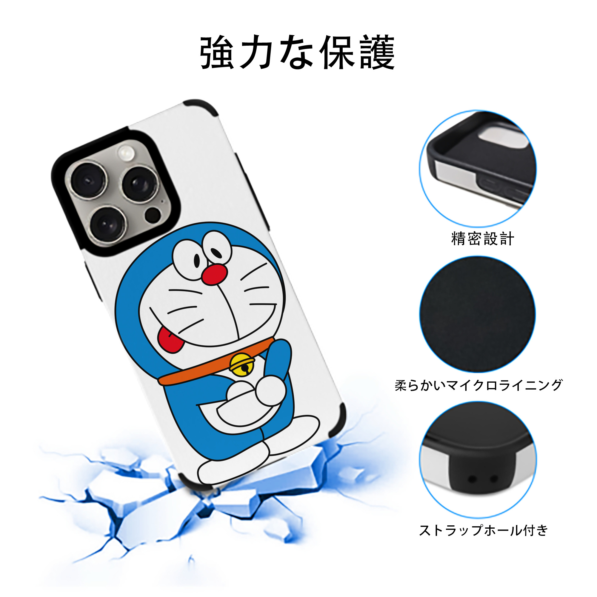 ドラえもん Doraemon 【iPhone15ProMax対応】 PUレザー スマホケース 耐衝撃＆黄変防止