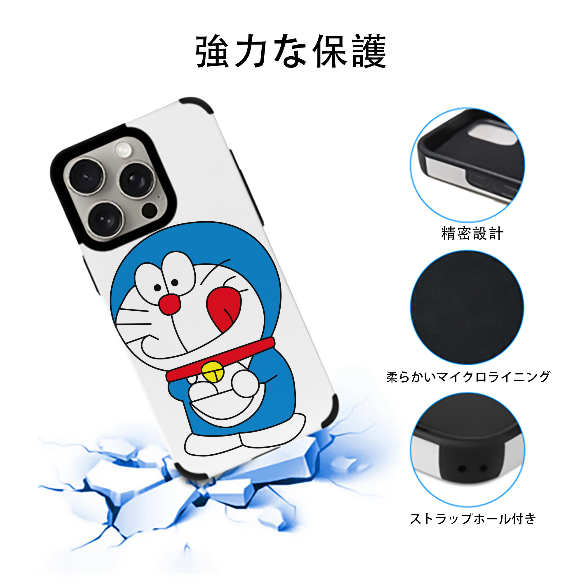 ドラえもん Doraemon 【iPhone15ProMax対応】 PUレザー スマホケース 耐衝撃＆黄変防止