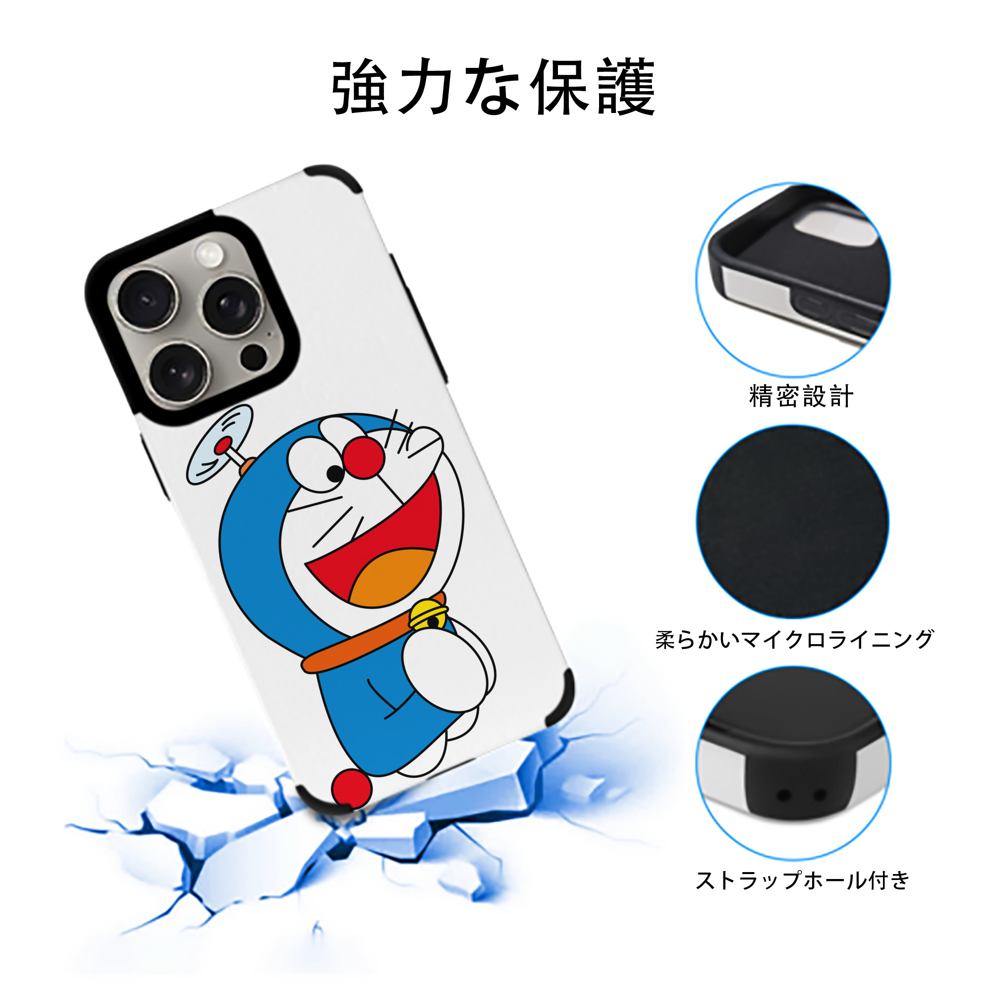 ドラえもん Doraemon 【iPhone15ProMax対応】 PUレザー スマホケース 耐衝撃＆黄変防止
